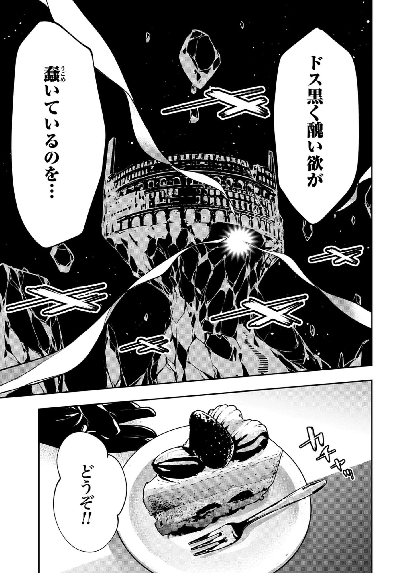 魔女大戦 第66話 - 7