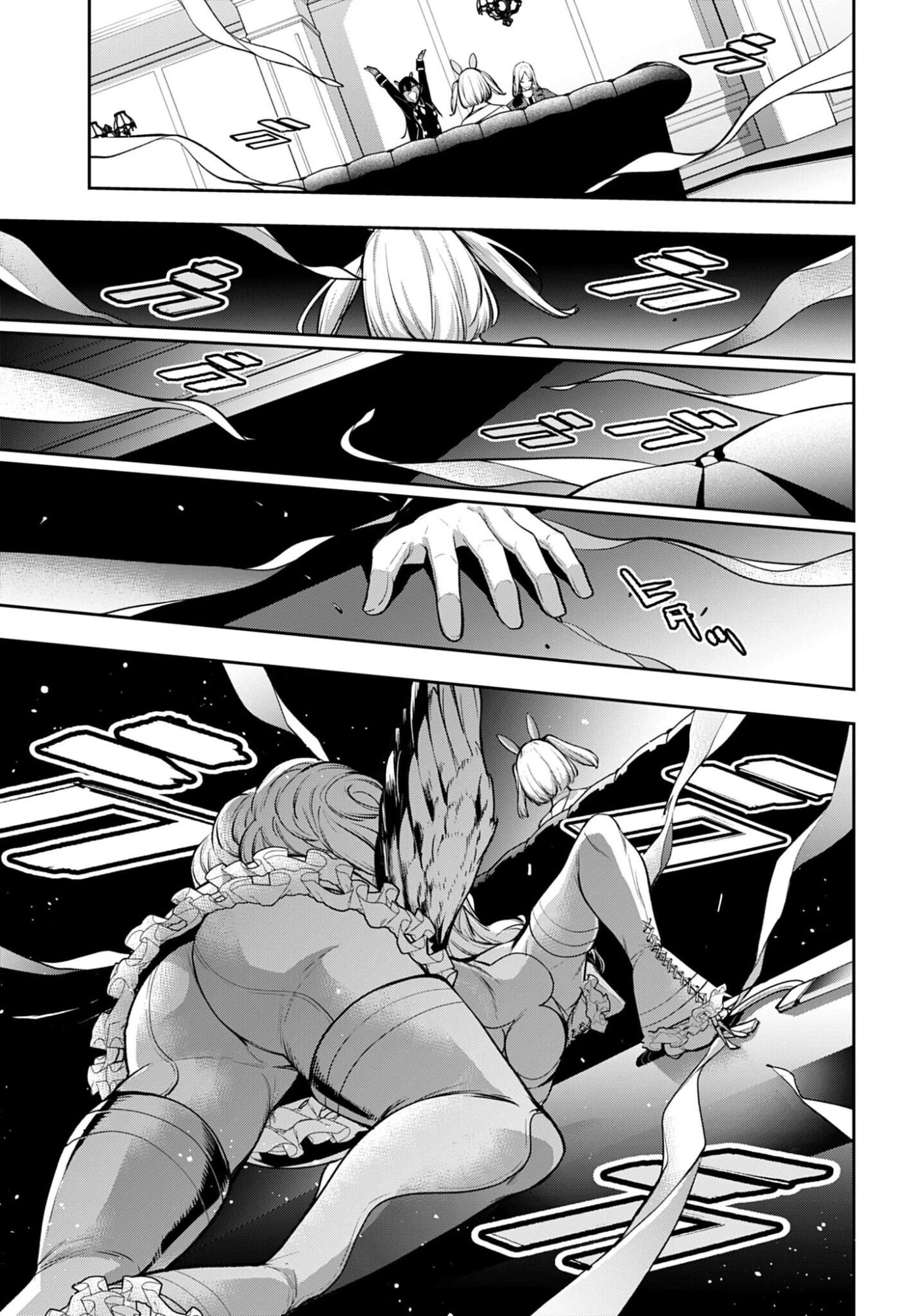 魔女大戦 第66話 - 9