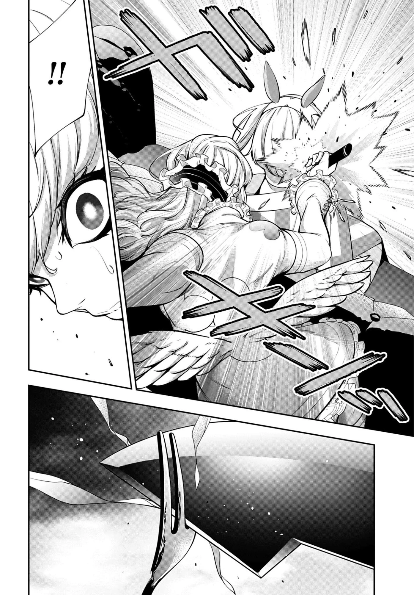 魔女大戦 第66話 - 12