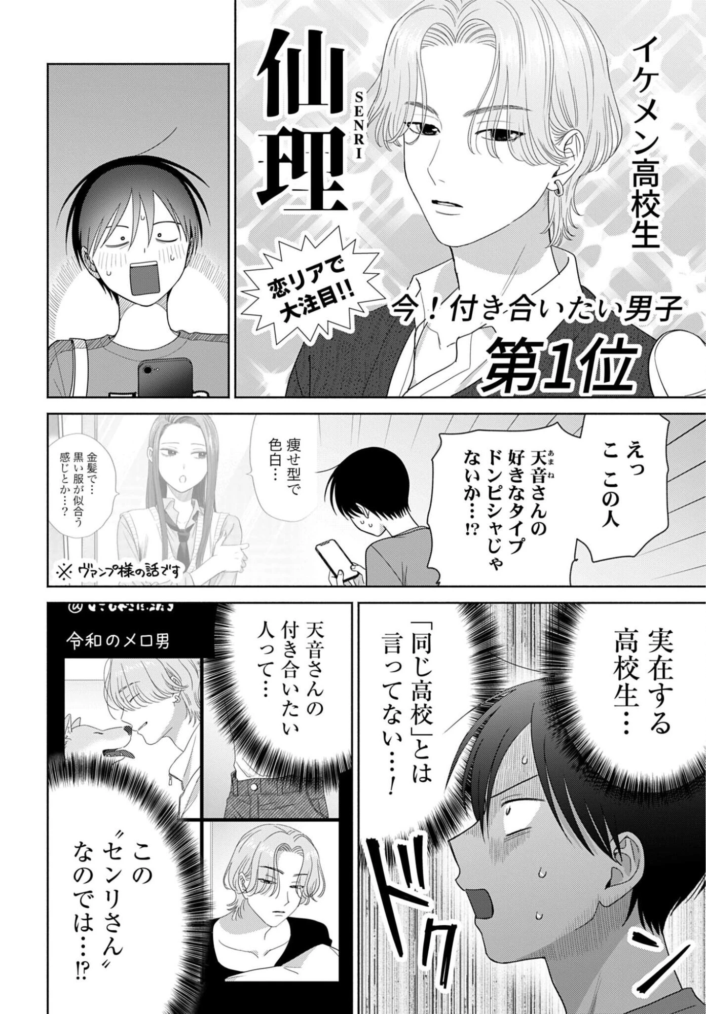 オタクに優しいギャルはいない!? 第352話 - 2