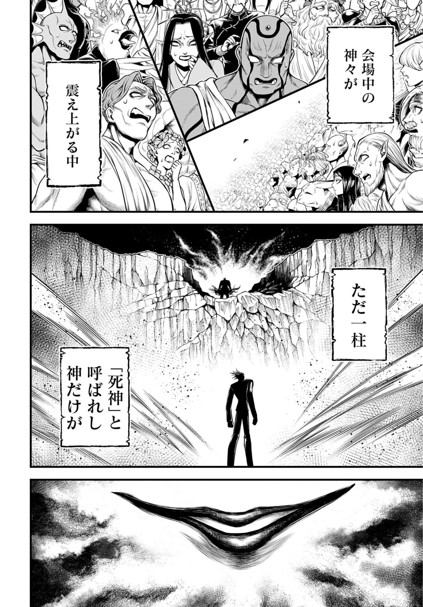 終末のワルキューレ禁伝 神々の黙示録 第24話 - 10