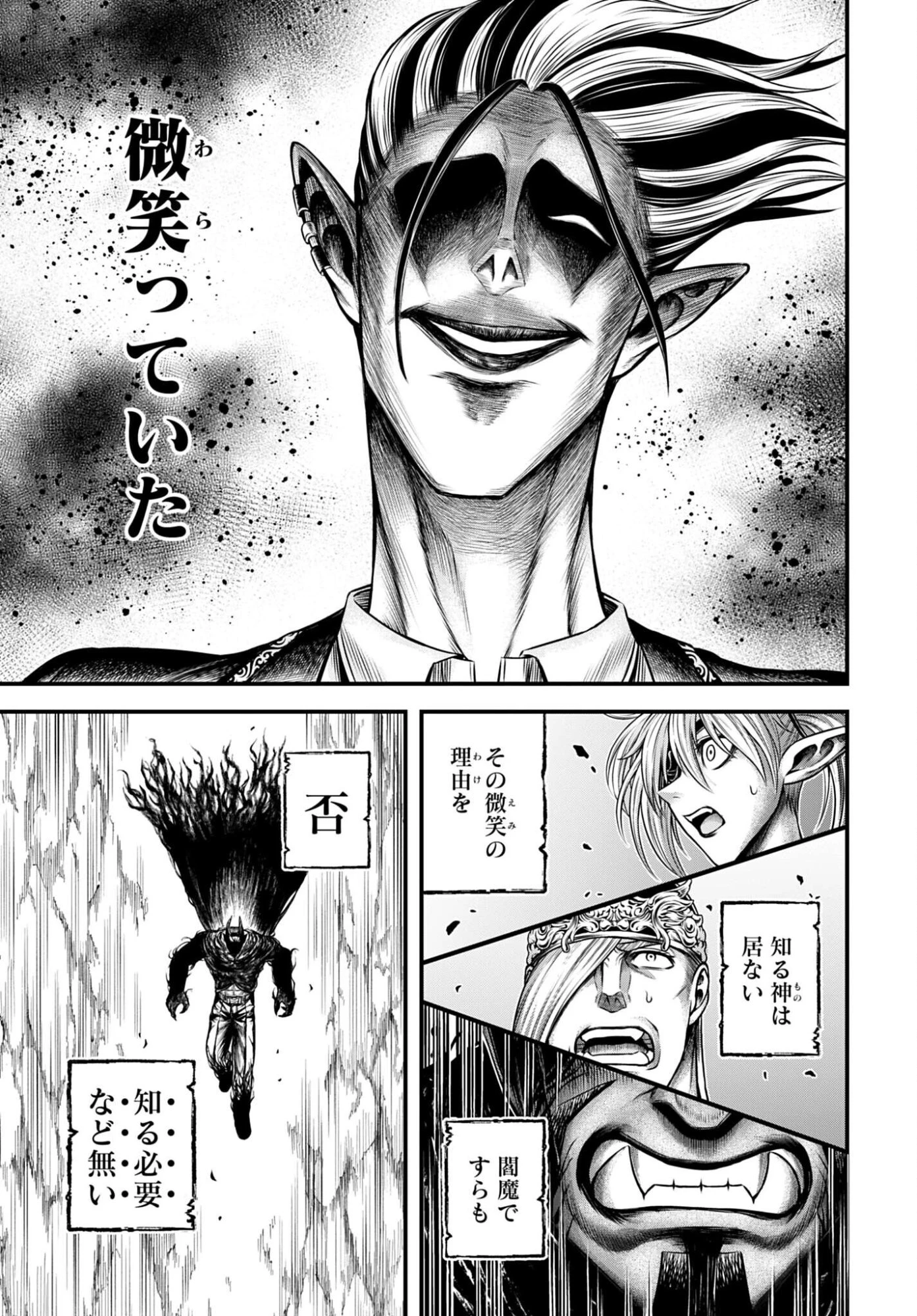 終末のワルキューレ禁伝 神々の黙示録 第24話 - 11