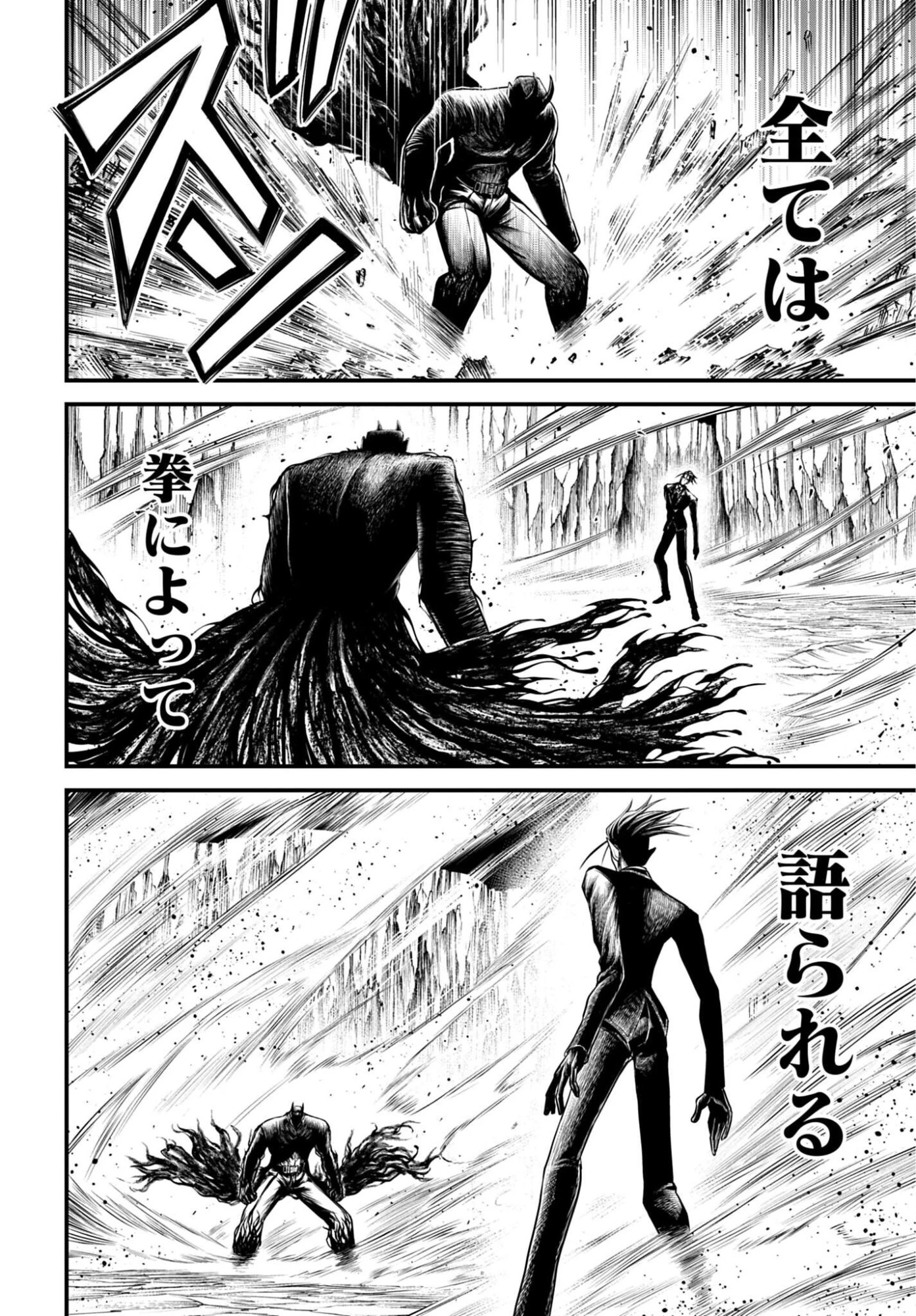 終末のワルキューレ禁伝 神々の黙示録 第24話 - 12