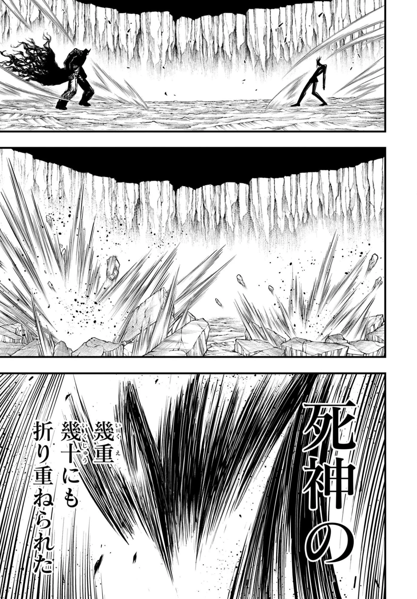 終末のワルキューレ禁伝 神々の黙示録 第24話 - 13