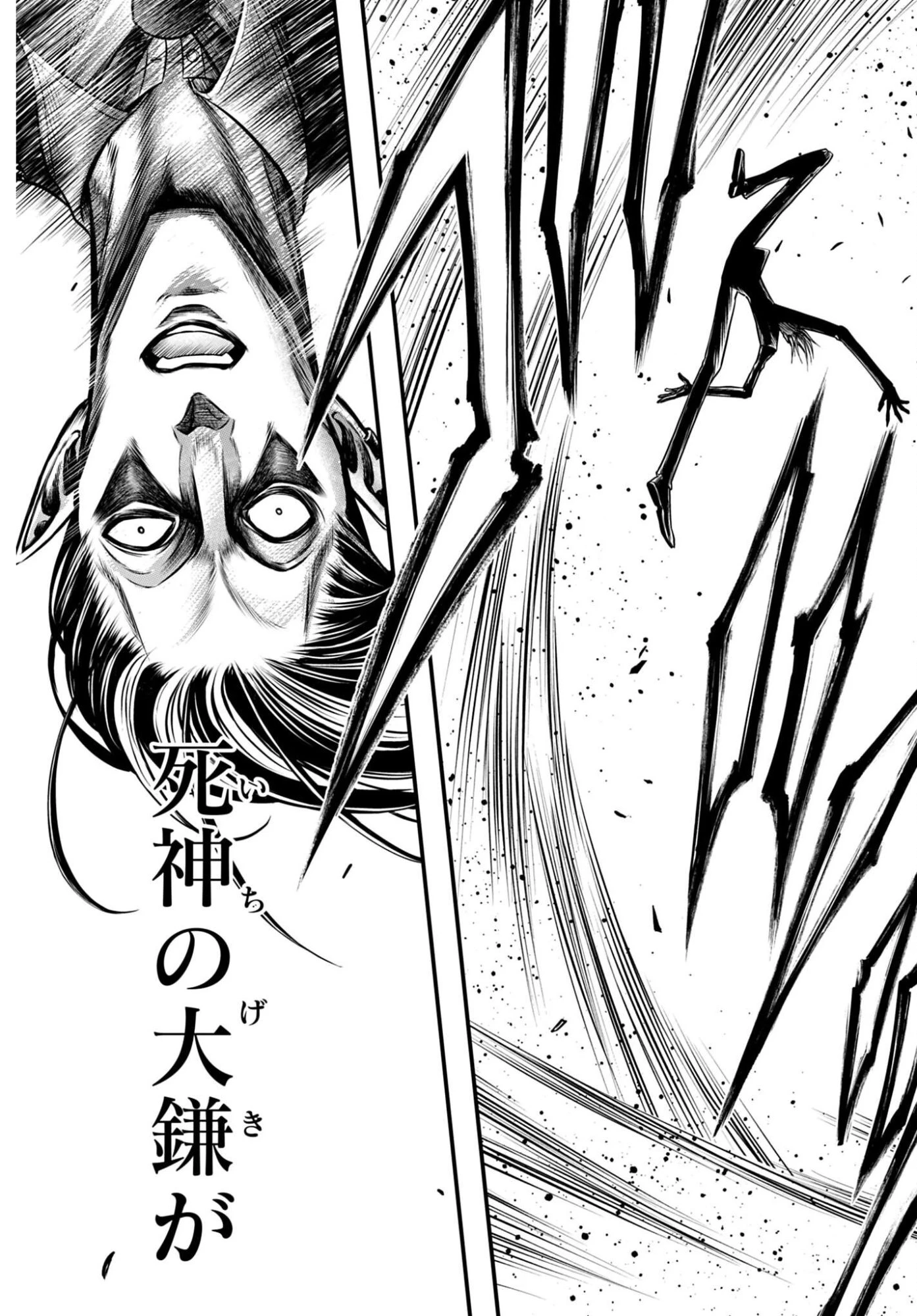 終末のワルキューレ禁伝 神々の黙示録 第24話 - 17