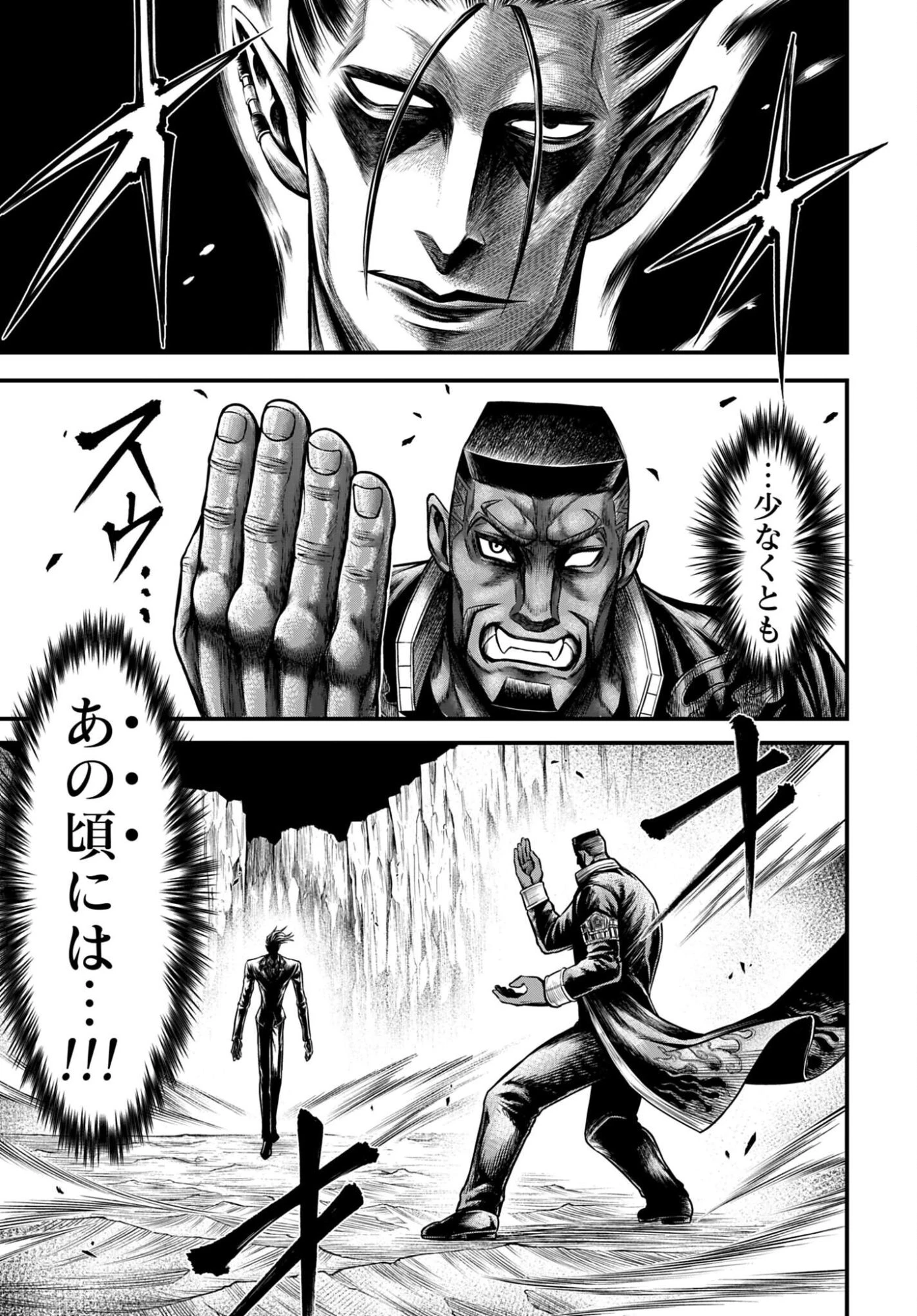 終末のワルキューレ禁伝 神々の黙示録 第23話 - 3