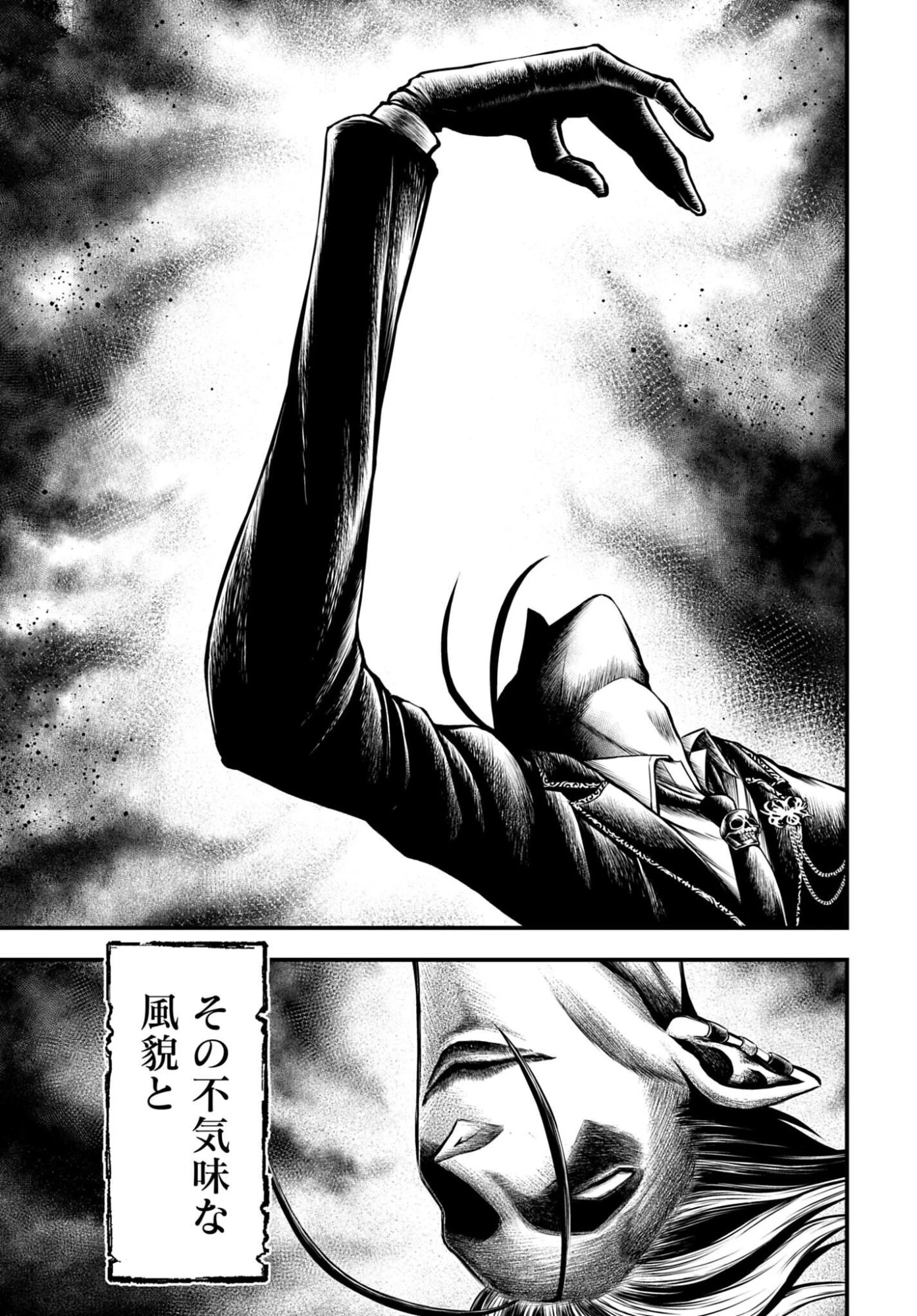終末のワルキューレ禁伝 神々の黙示録 第23話 - 5