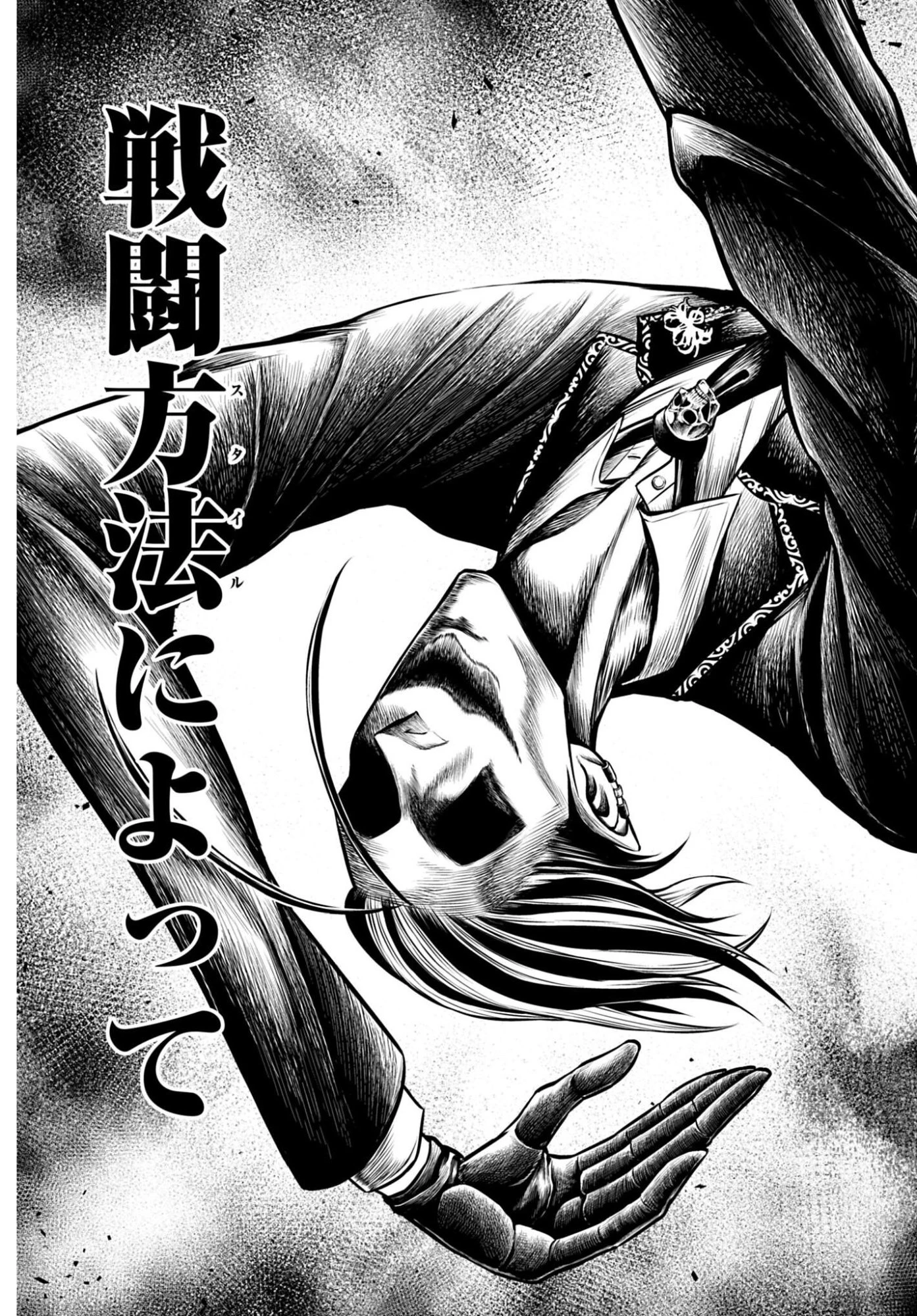 終末のワルキューレ禁伝 神々の黙示録 第23話 - 7