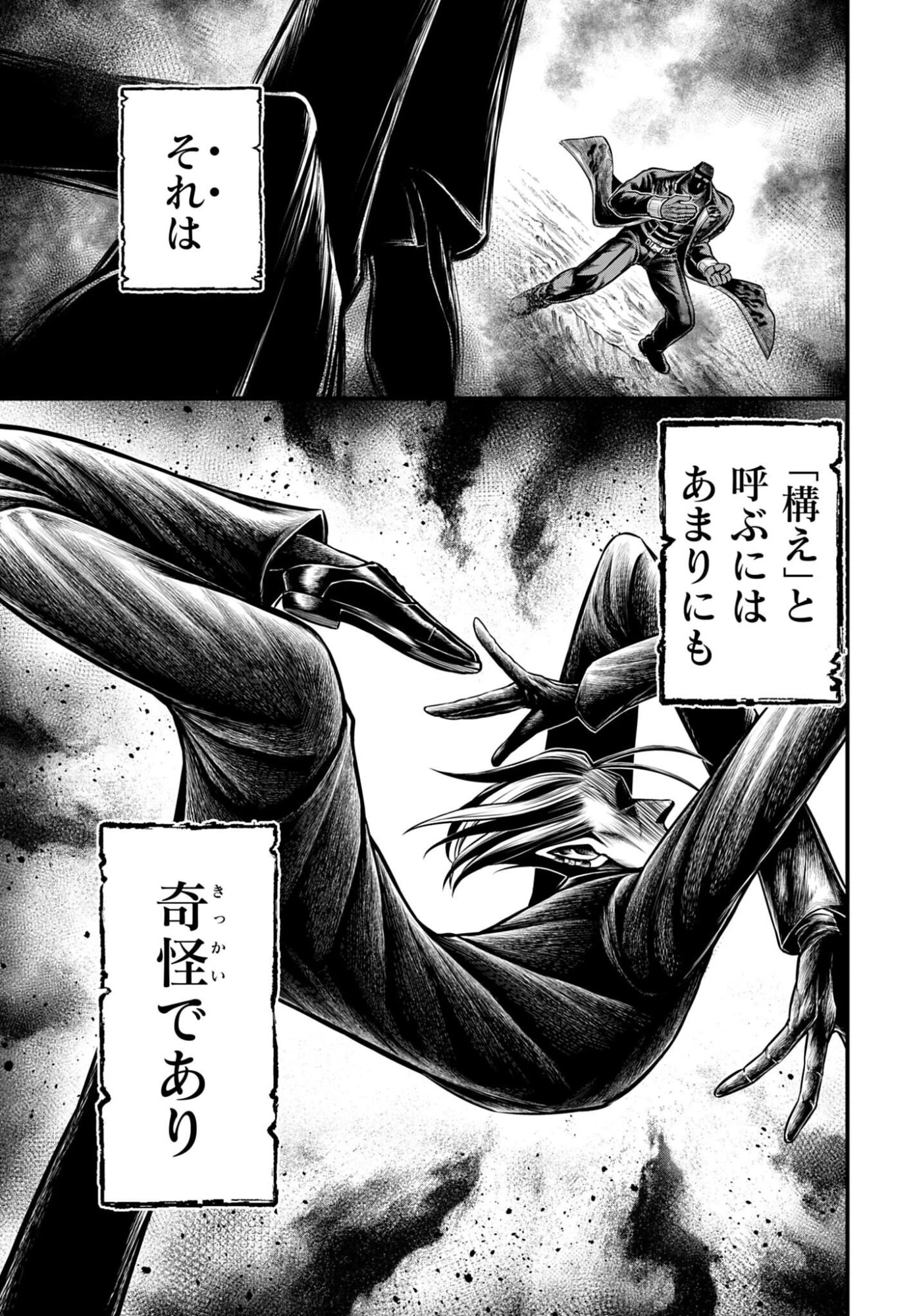 終末のワルキューレ禁伝 神々の黙示録 第23話 - 9
