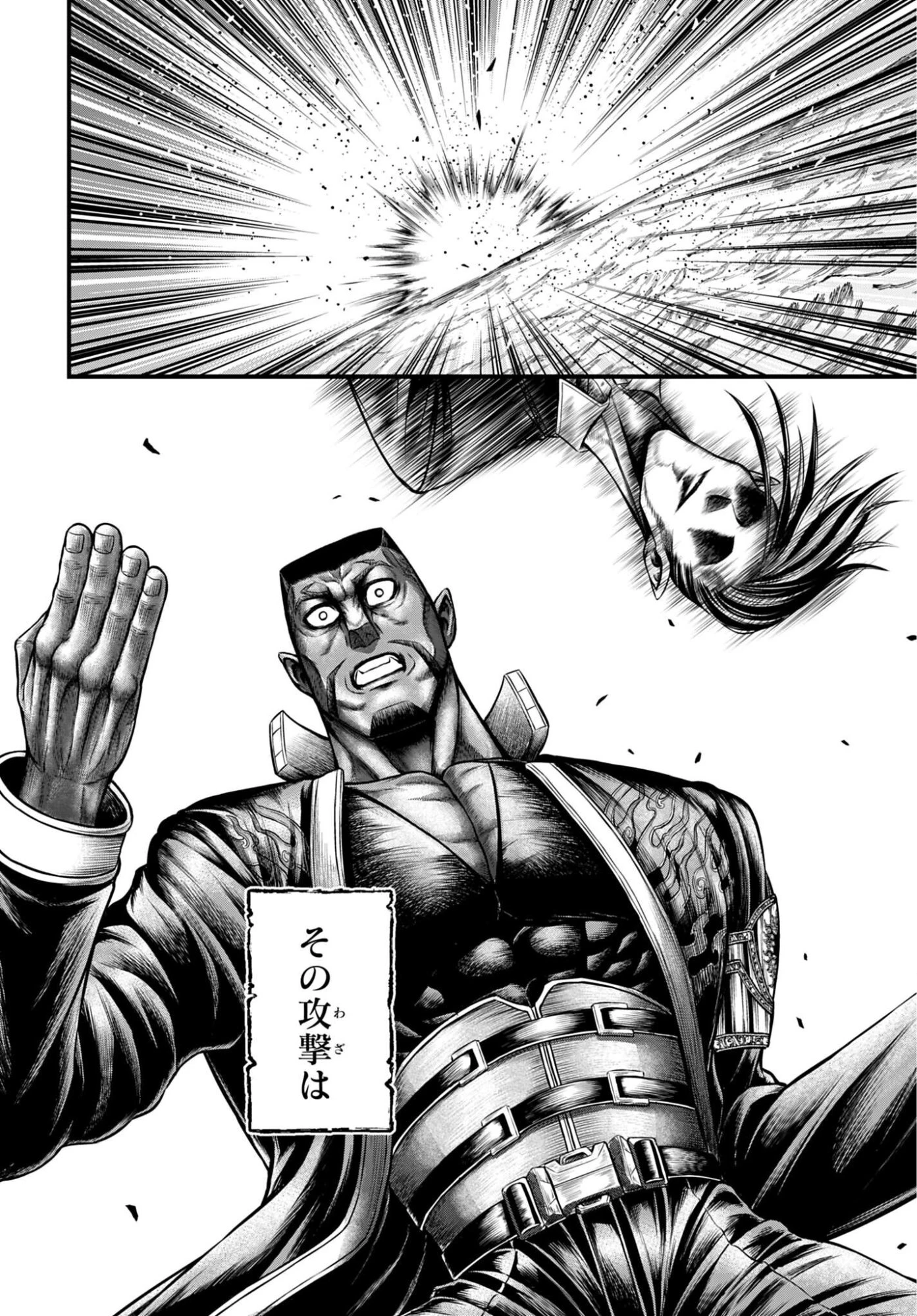 終末のワルキューレ禁伝 神々の黙示録 第23話 - 10