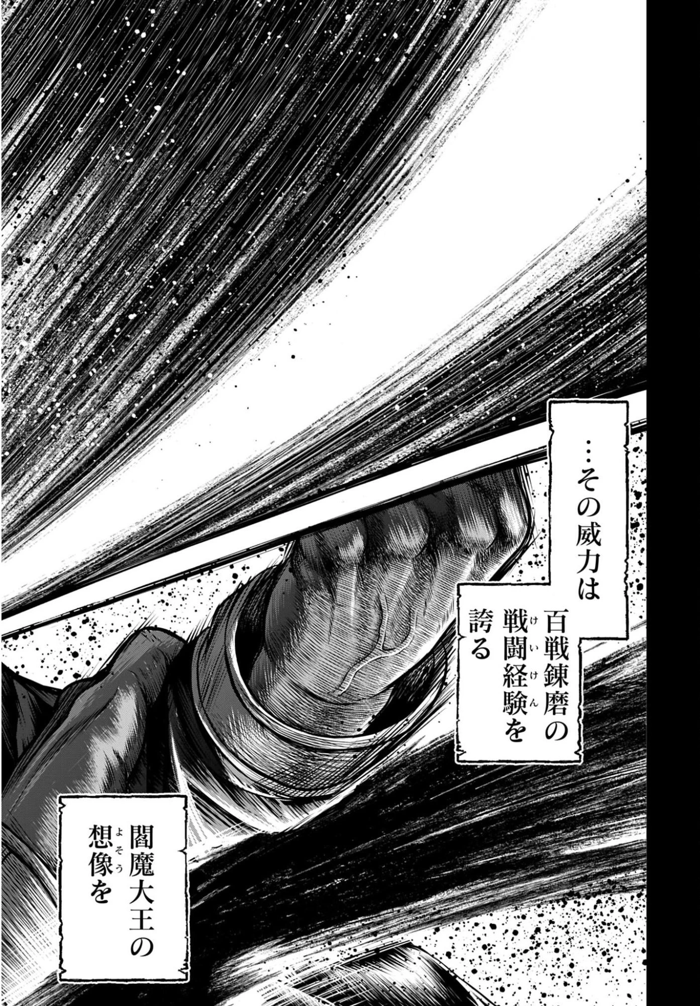 終末のワルキューレ禁伝 神々の黙示録 第23話 - 13