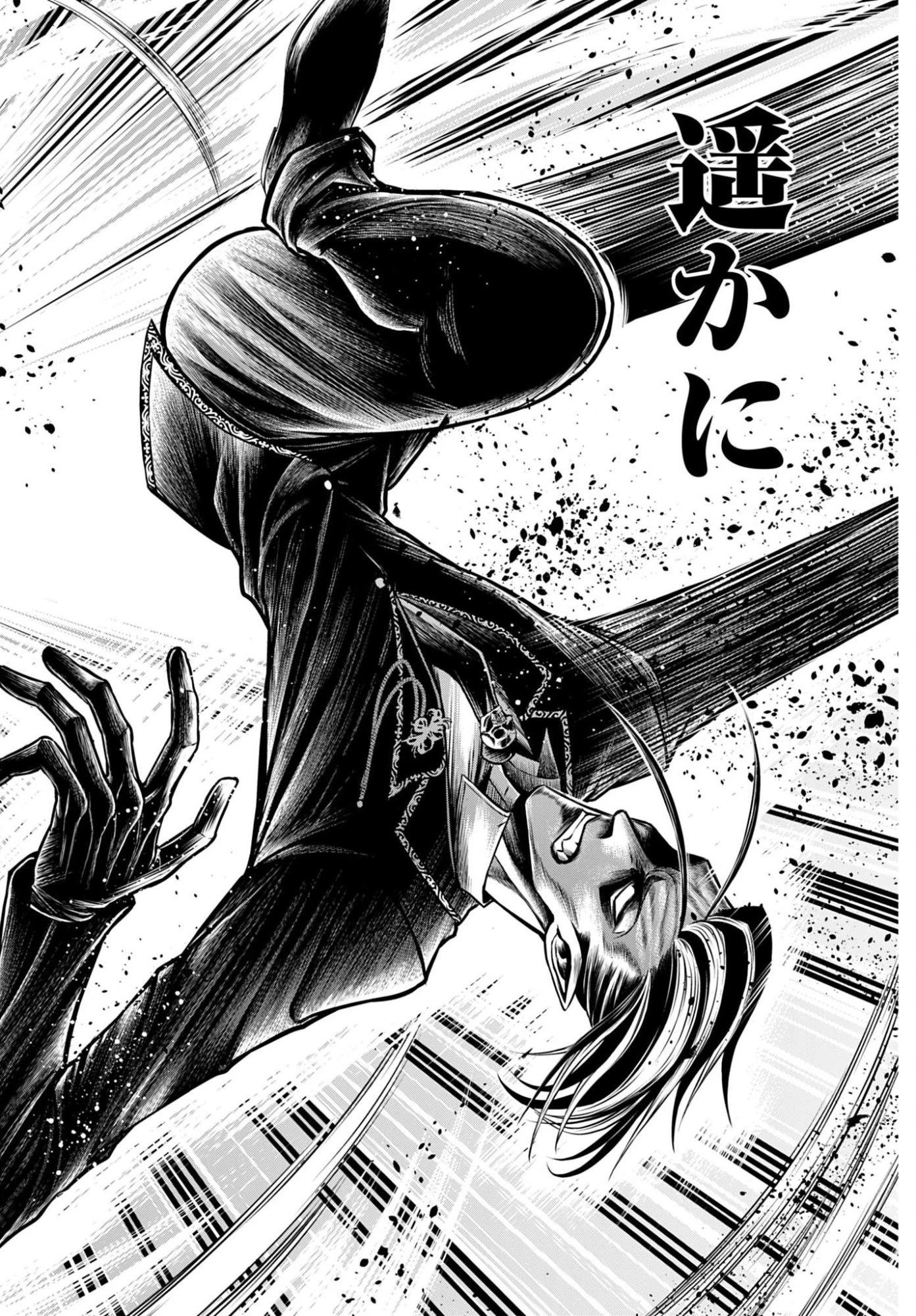 終末のワルキューレ禁伝 神々の黙示録 第23話 - 14