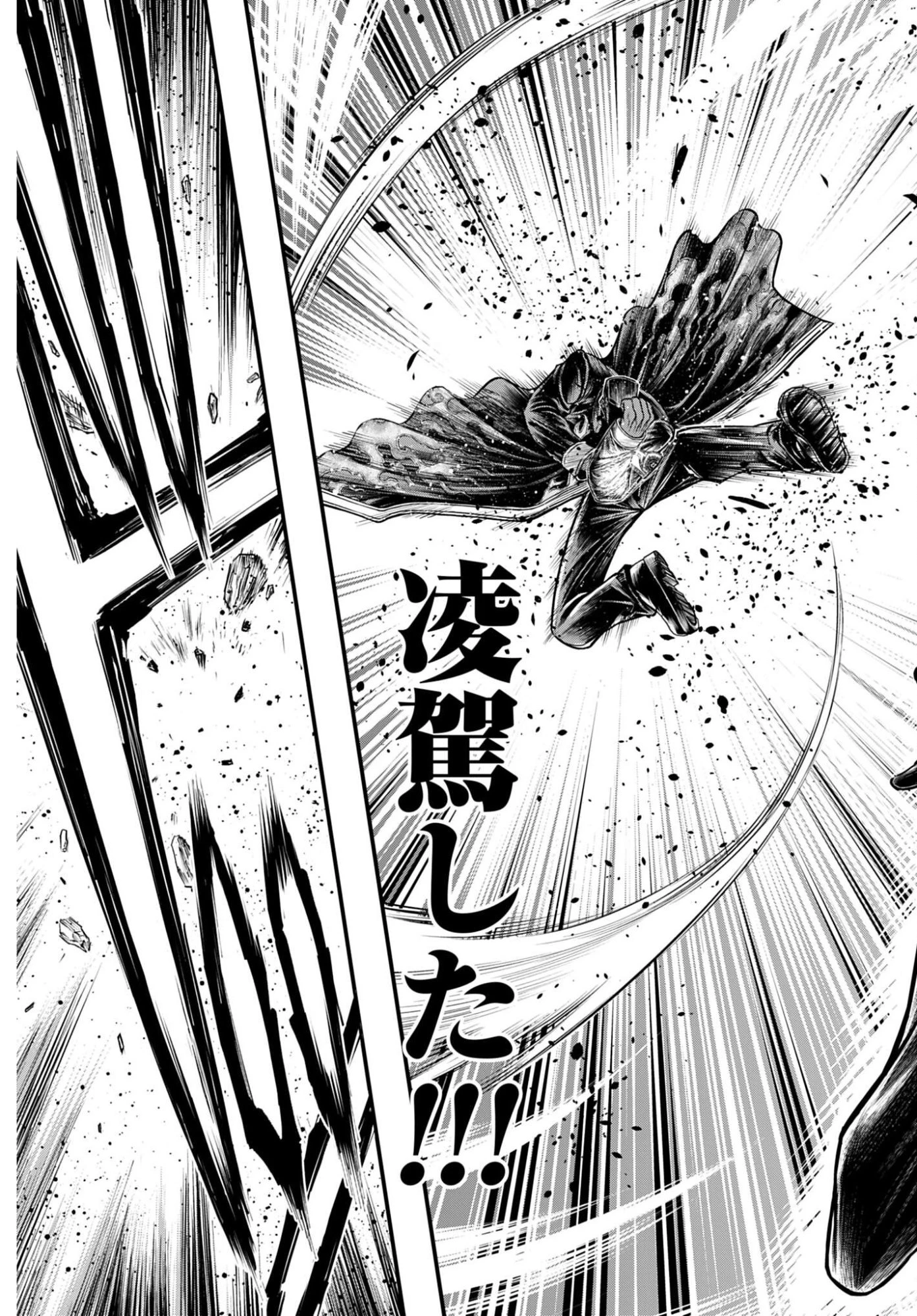 終末のワルキューレ禁伝 神々の黙示録 第23話 - 15