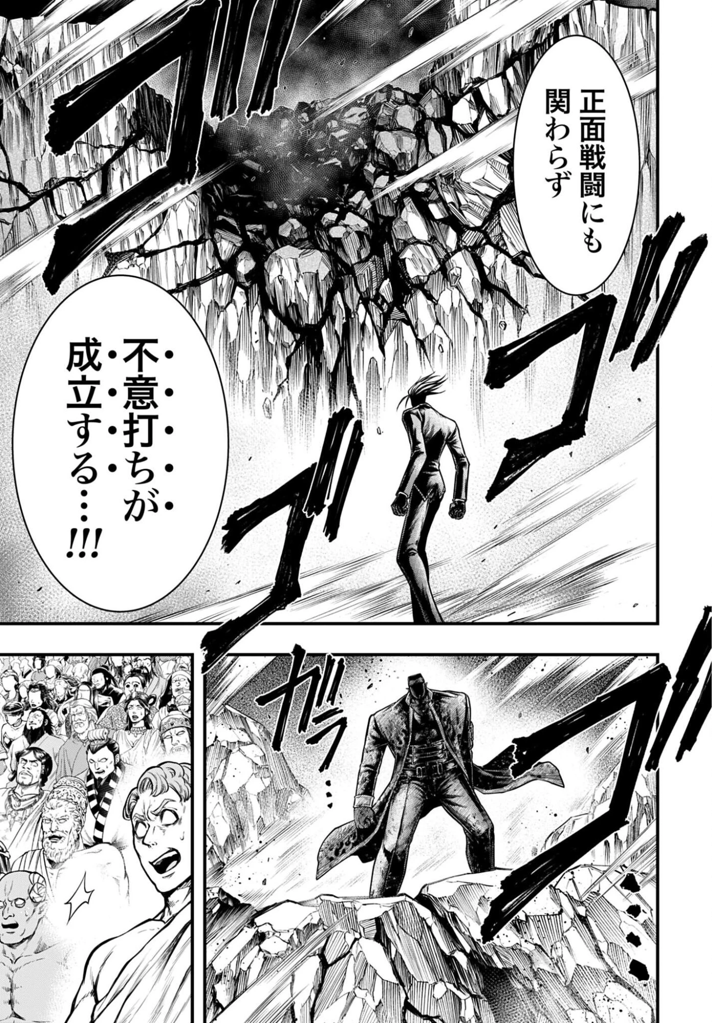 終末のワルキューレ禁伝 神々の黙示録 第23話 - 19