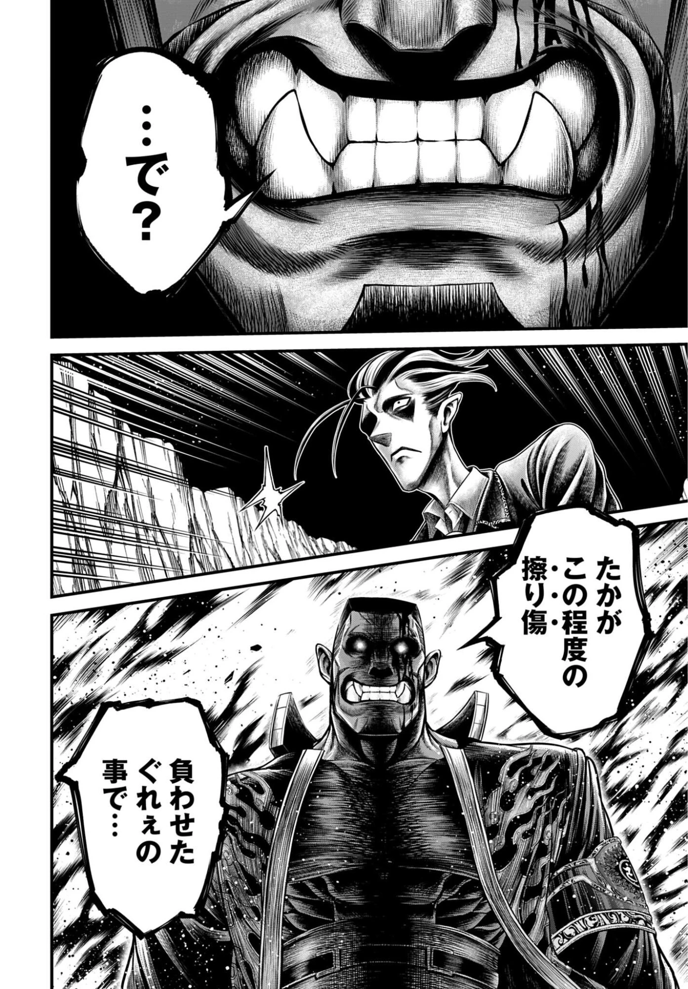 終末のワルキューレ禁伝 神々の黙示録 第23話 - 24