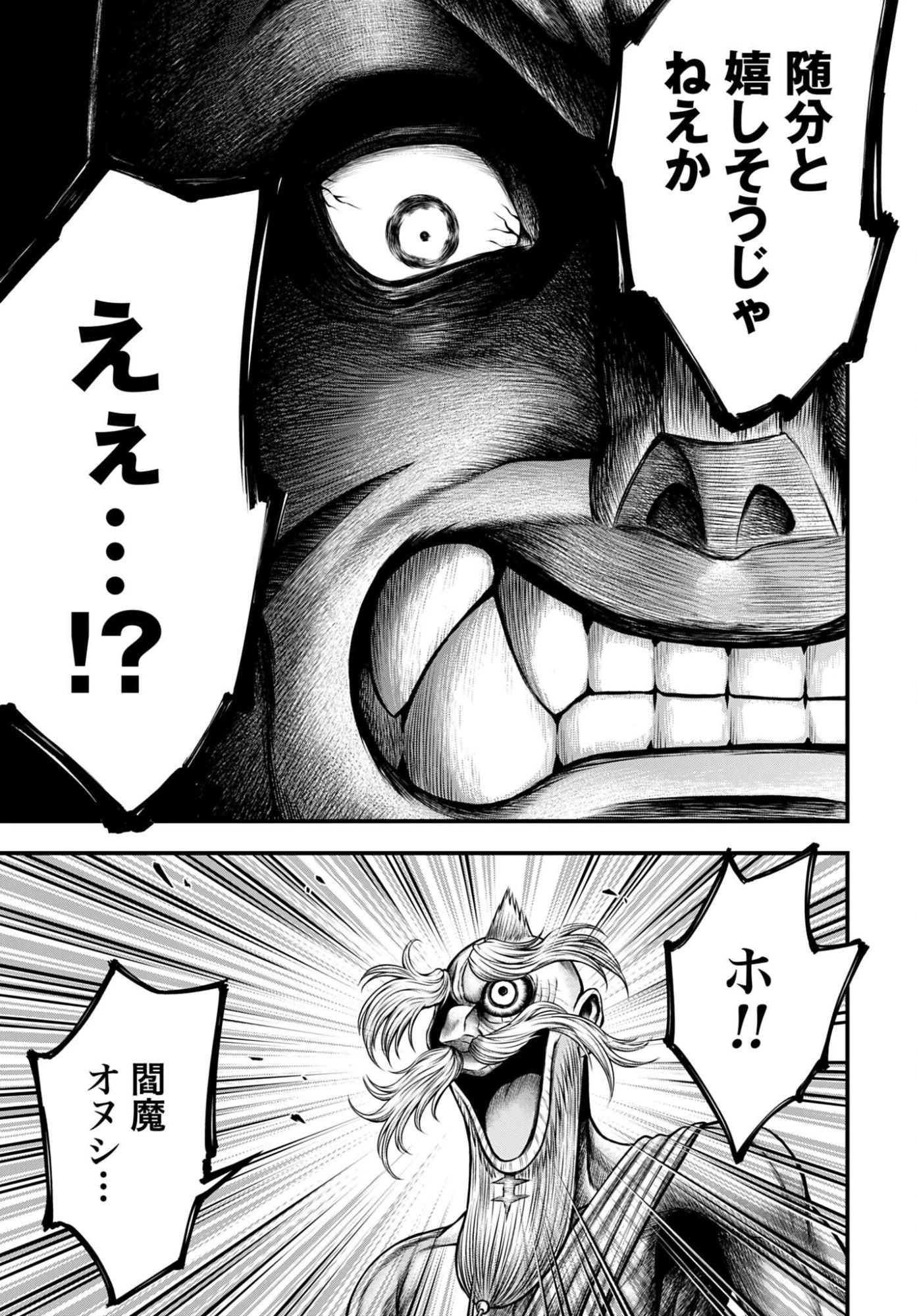 終末のワルキューレ禁伝 神々の黙示録 第23話 - 25