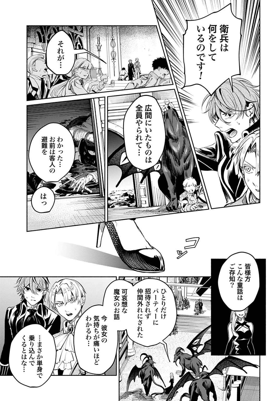 聖印の乙女〜元薬学研究員だった侯爵令嬢は婚約辞退してハイヒーラーを目指します〜 第16話 - 11