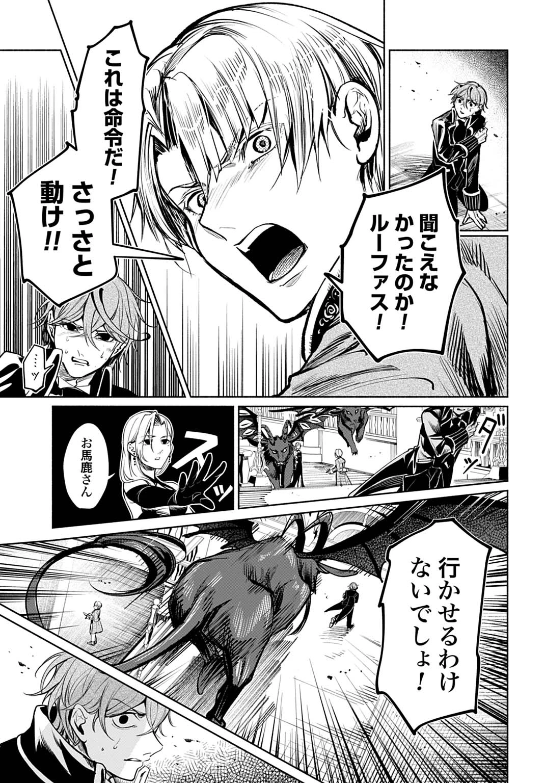 聖印の乙女〜元薬学研究員だった侯爵令嬢は婚約辞退してハイヒーラーを目指します〜 第16話 - 17
