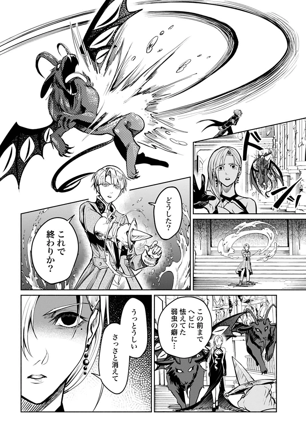 聖印の乙女〜元薬学研究員だった侯爵令嬢は婚約辞退してハイヒーラーを目指します〜 第16話 - 18