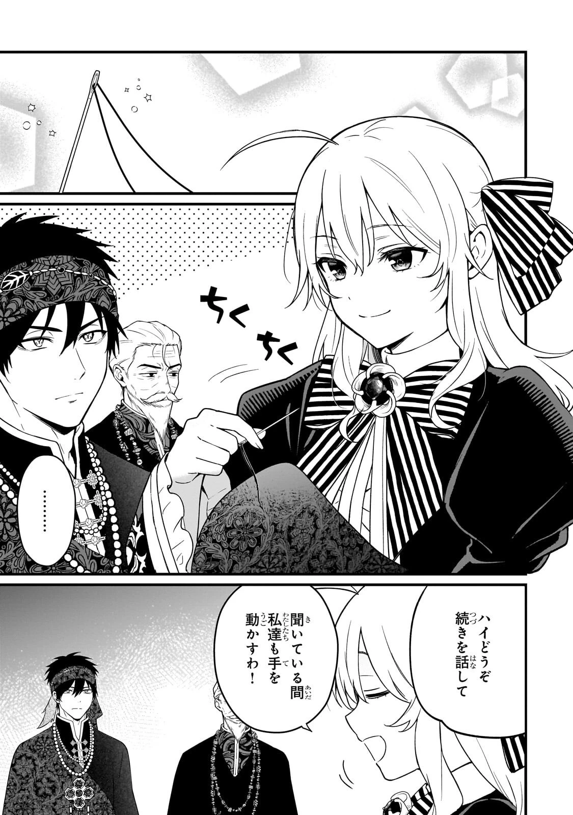 大草原の小さな領主 ～元廃ゲーマーな転生幼女の楽しいハードモード辺境開拓記～ 第10話 - 7