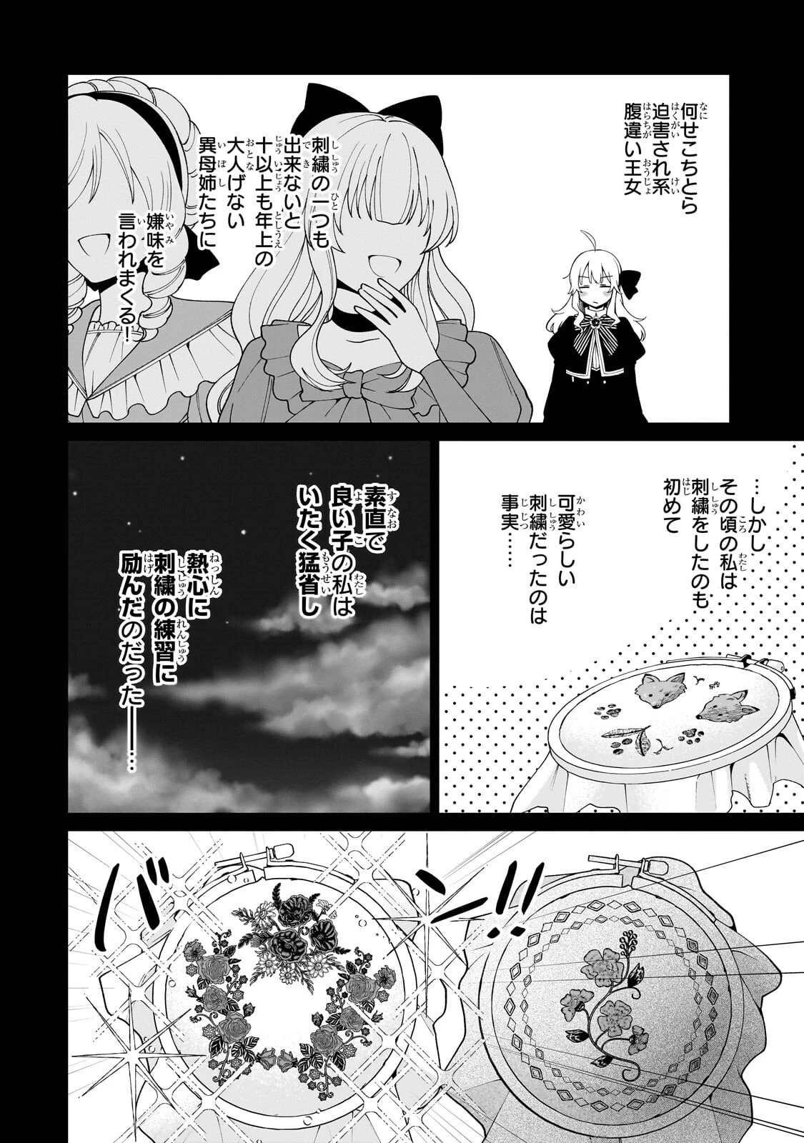 大草原の小さな領主 ～元廃ゲーマーな転生幼女の楽しいハードモード辺境開拓記～ 第10話 - 10