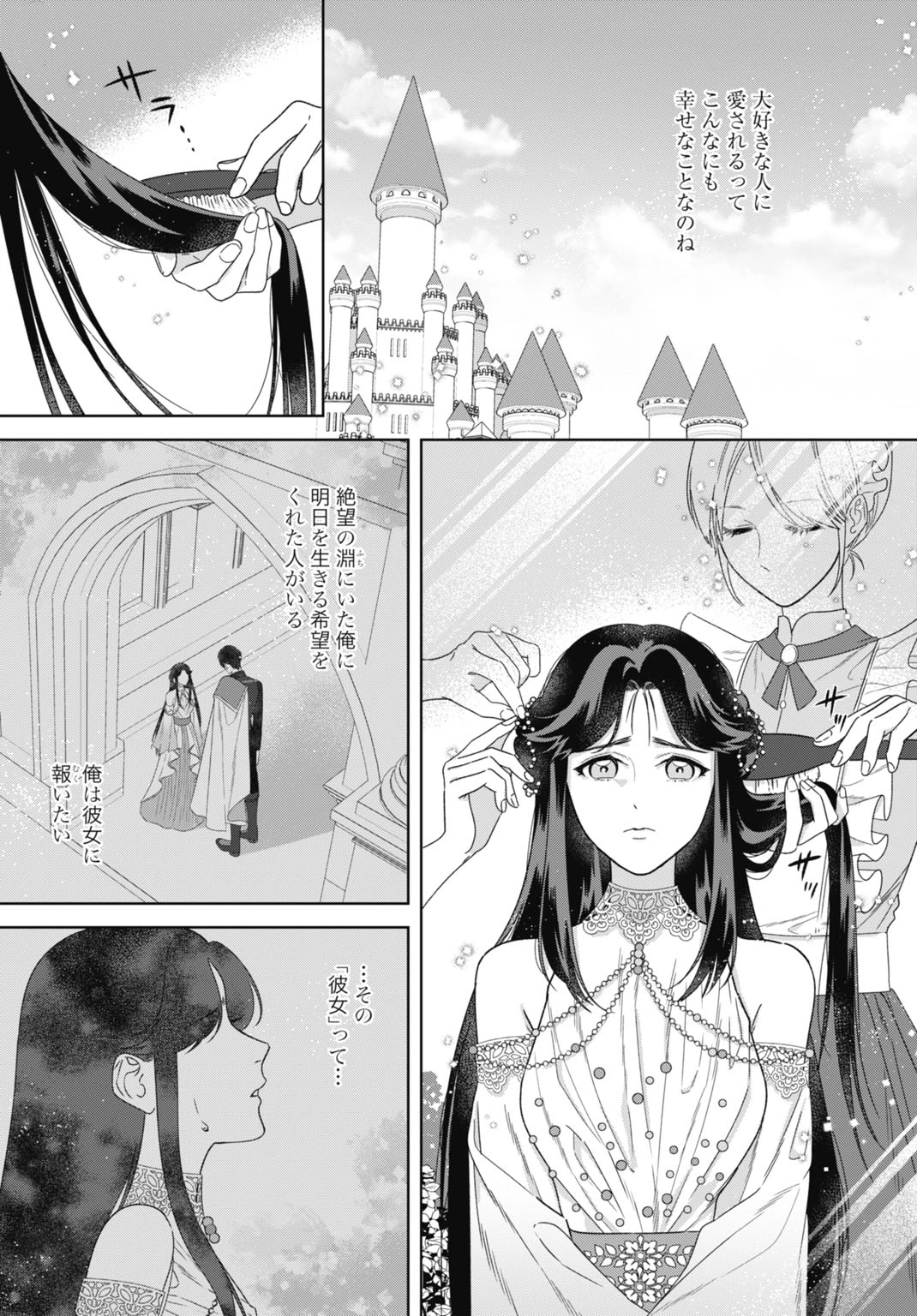 最強公爵令嬢の辺境おしかけ婚 フラウリーナ・ローゼンハイムは運命の追放魔導師に嫁ぎたい 第9話 - 9