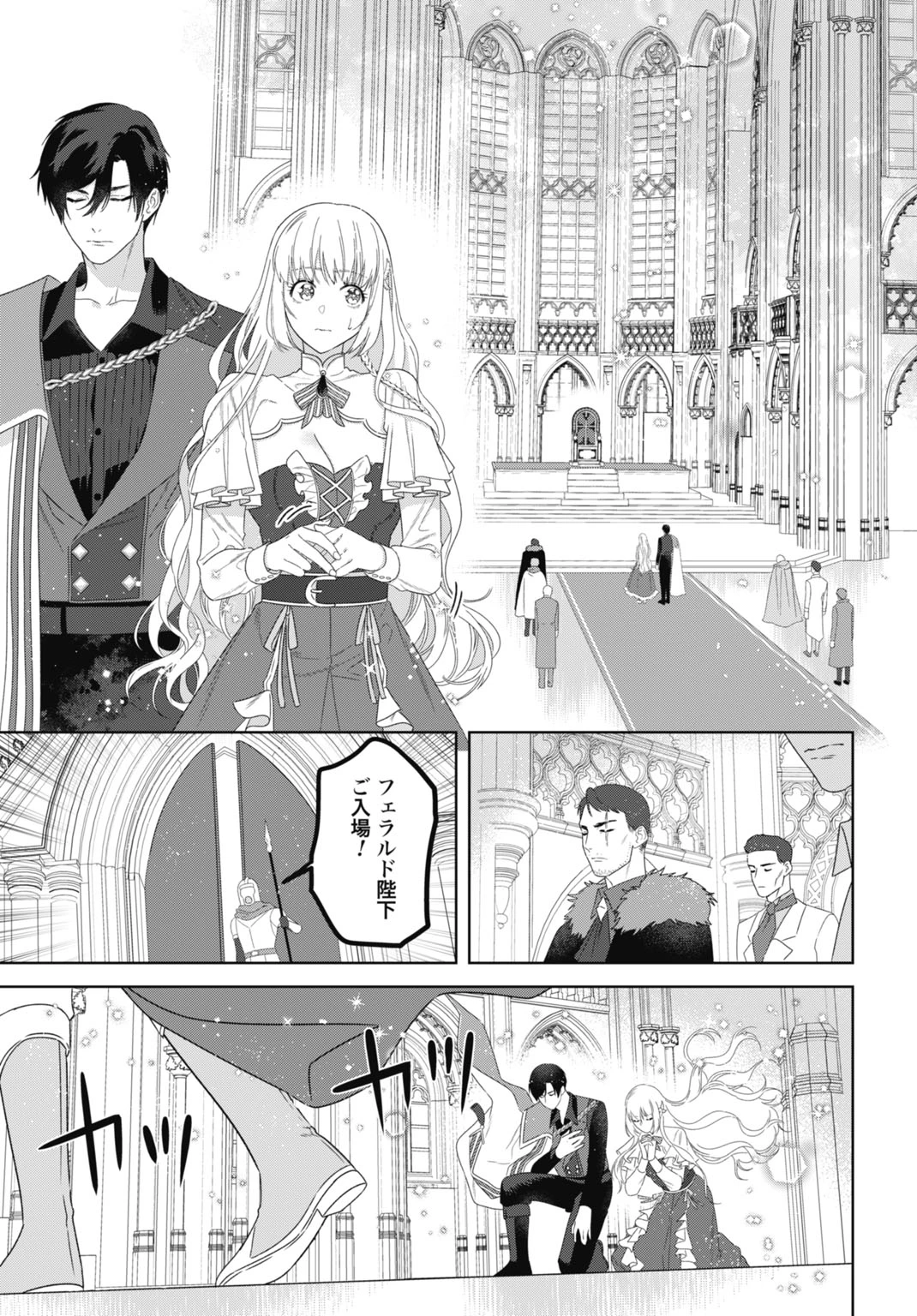 最強公爵令嬢の辺境おしかけ婚 フラウリーナ・ローゼンハイムは運命の追放魔導師に嫁ぎたい 第9話 - 11