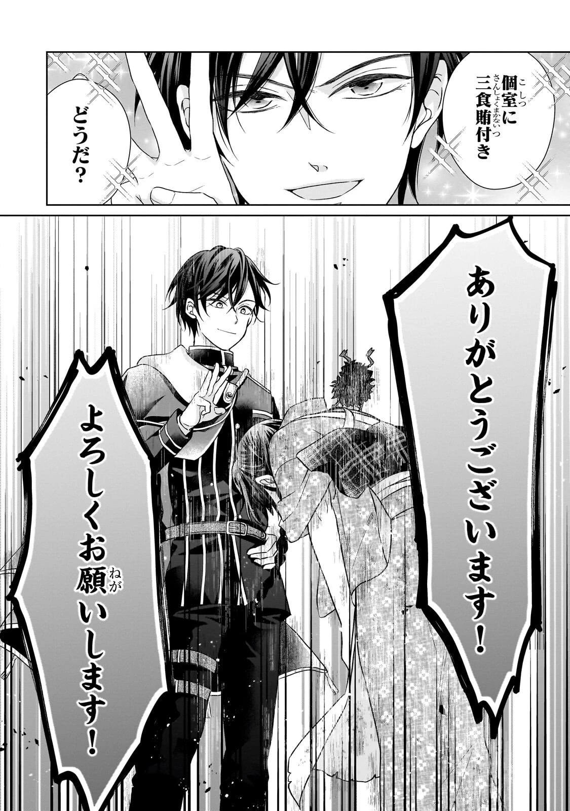 うすかわいちまいむこうがわ ～婚約破棄された二度目の人生、あやかしを視る目が最強軍人を導く～ 第3話 - 5