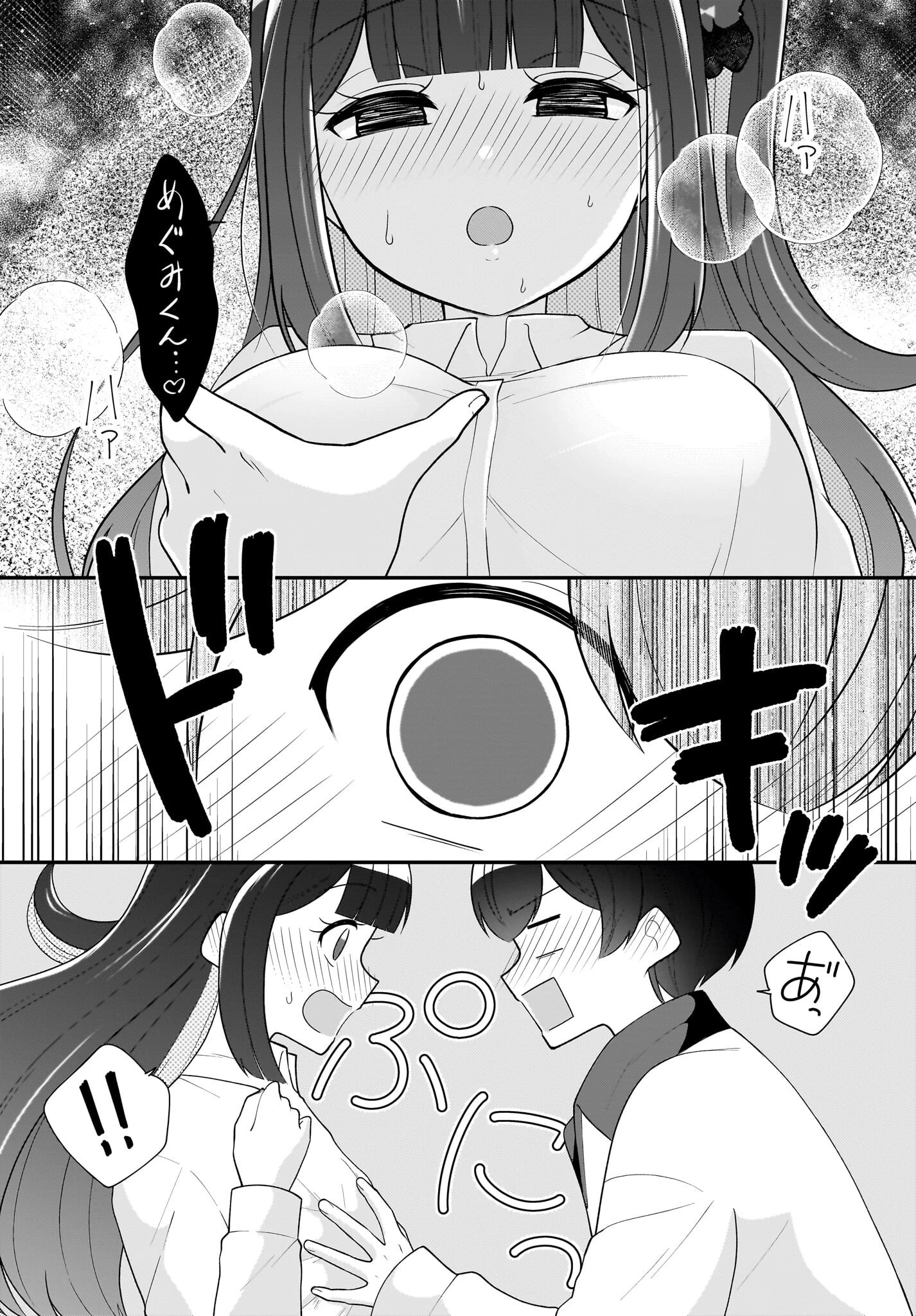 性別不詳VTuberたちがオフ会したら俺以外全員女子だった 第10話 - 21