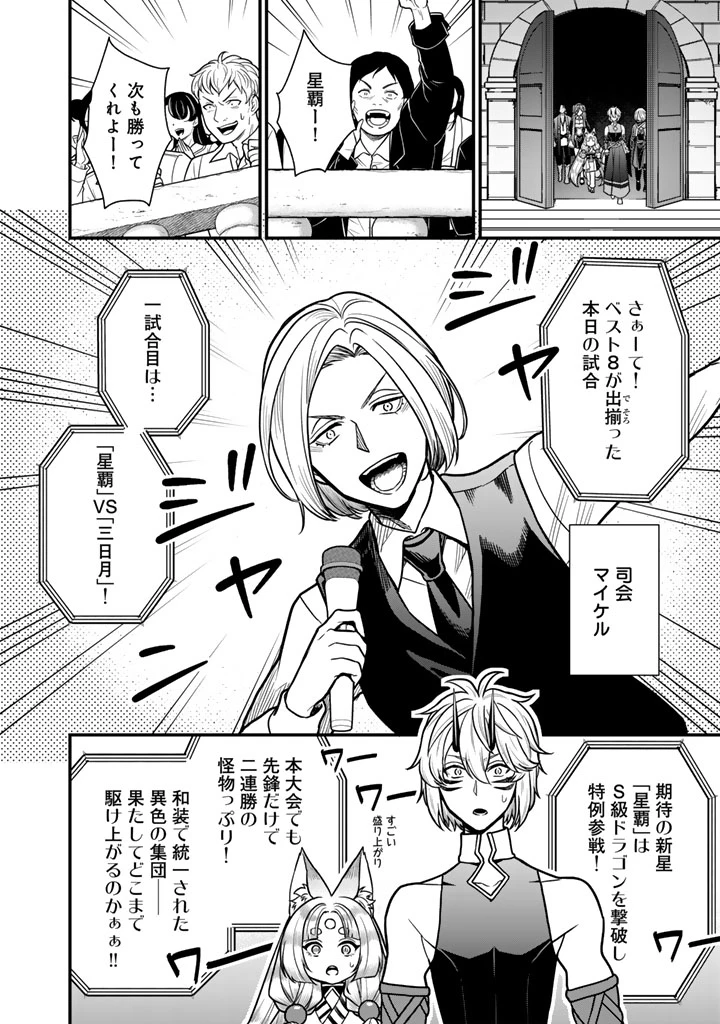 殺されたらゾンビになったので、進化しまくって無双しようと思います 第24話 - 2
