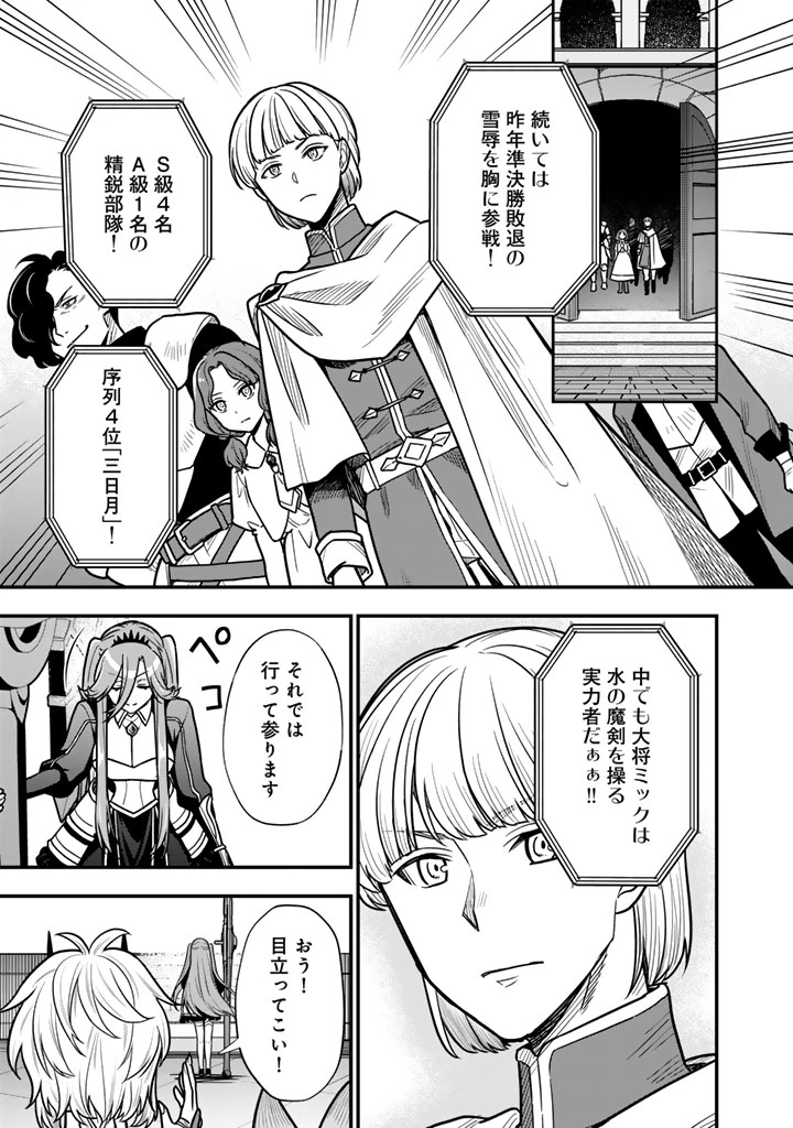 殺されたらゾンビになったので、進化しまくって無双しようと思います 第24話 - 3