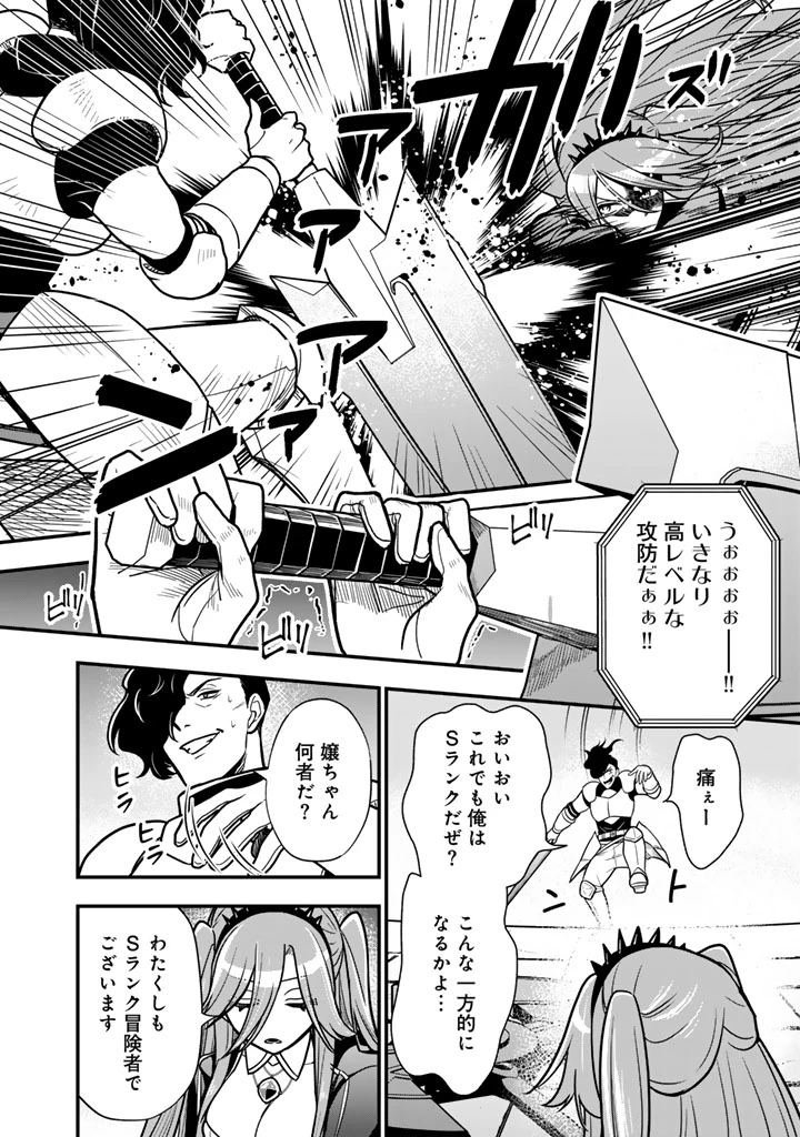 殺されたらゾンビになったので、進化しまくって無双しようと思います 第24話 - 6
