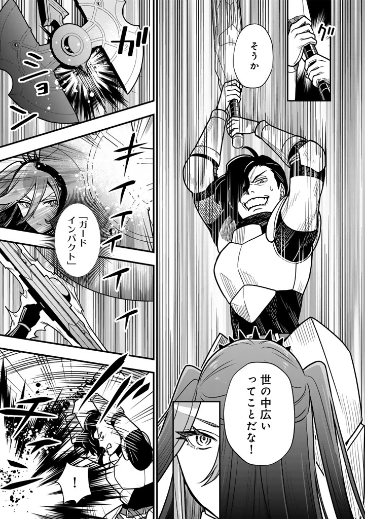 殺されたらゾンビになったので、進化しまくって無双しようと思います 第24話 - 7
