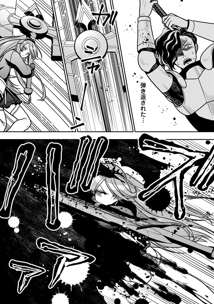 殺されたらゾンビになったので、進化しまくって無双しようと思います 第24話 - 8
