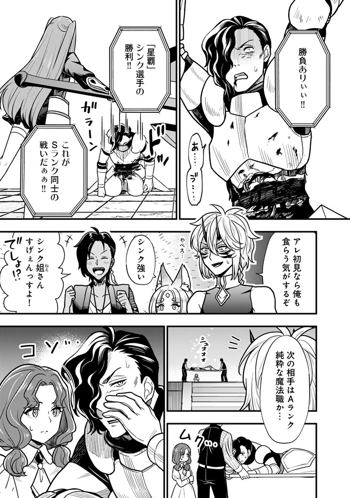 殺されたらゾンビになったので、進化しまくって無双しようと思います 第24話 - 9
