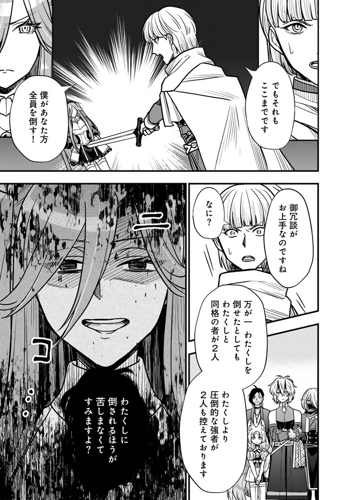 殺されたらゾンビになったので、進化しまくって無双しようと思います 第24話 - 13