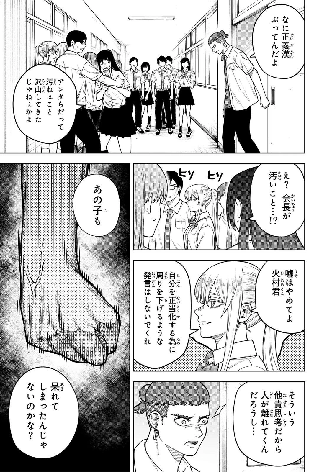 そして刹那は繰り返す 第7話 - 7