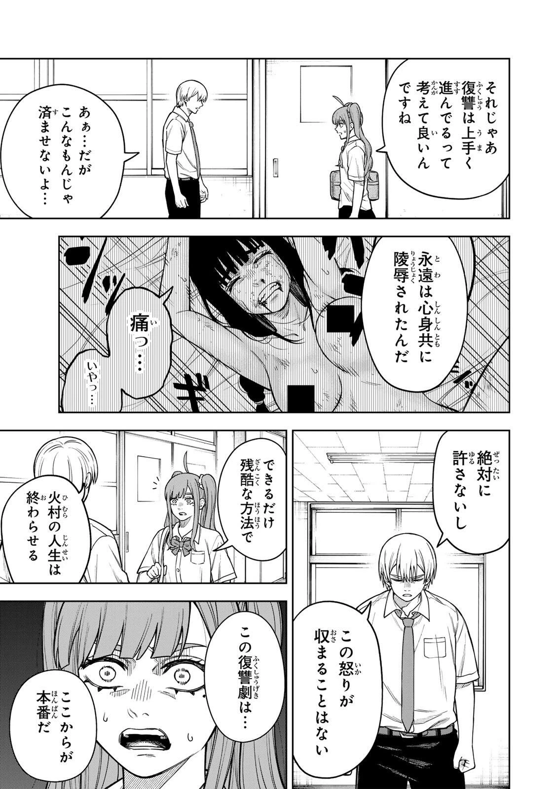 そして刹那は繰り返す 第7話 - 9
