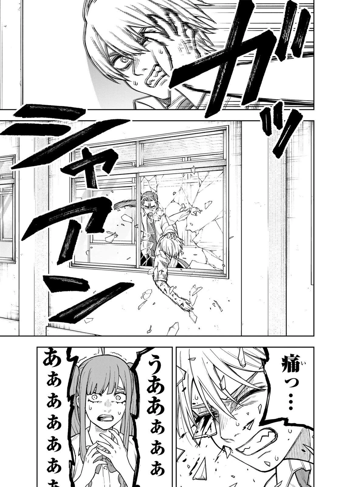 そして刹那は繰り返す 第7話 - 11