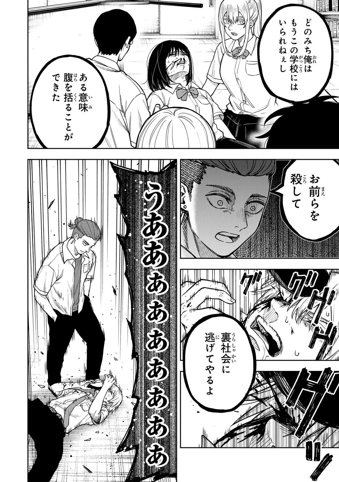 そして刹那は繰り返す 第7話 - 14