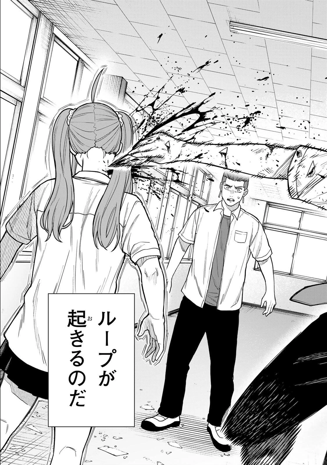 そして刹那は繰り返す 第7話 - 17