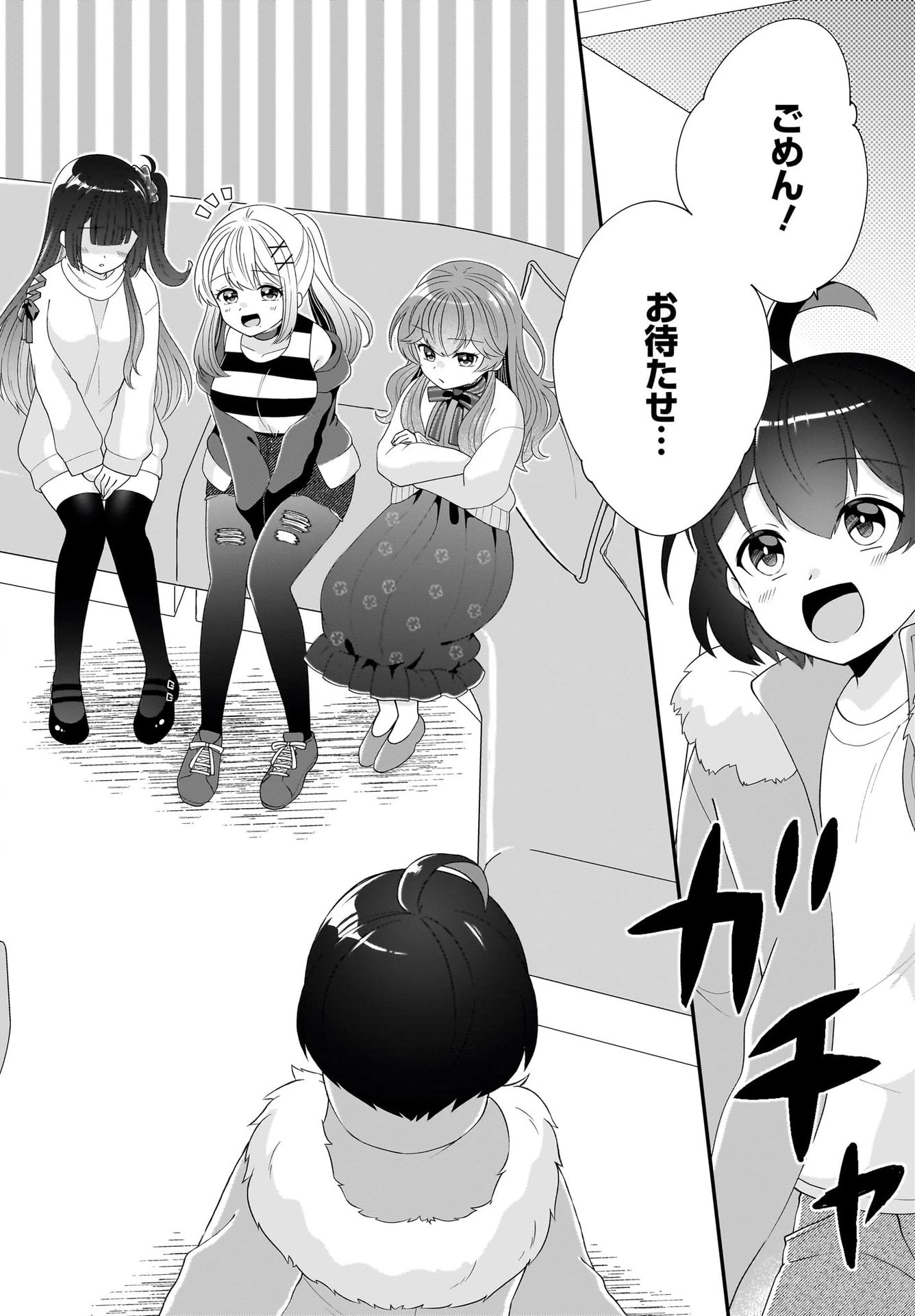 性別不詳VTuberたちがオフ会したら俺以外全員女子だった 第1話 - 12