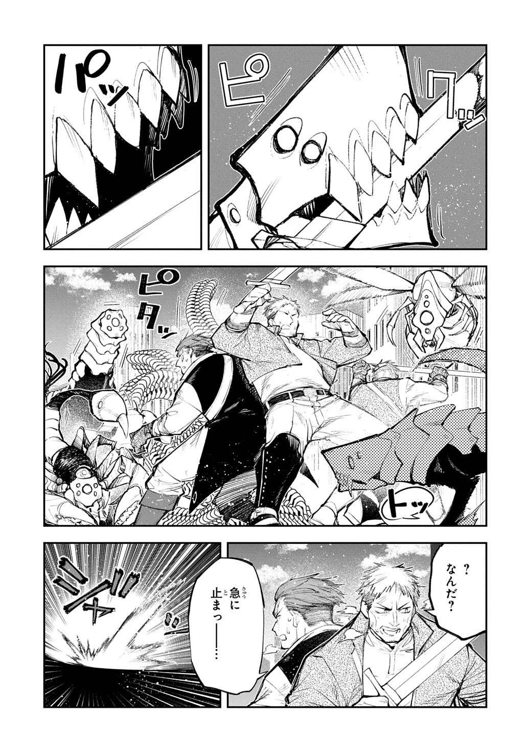 十年目、帰還を諦めた転移者はいまさら主人公になる 第24話 - 3