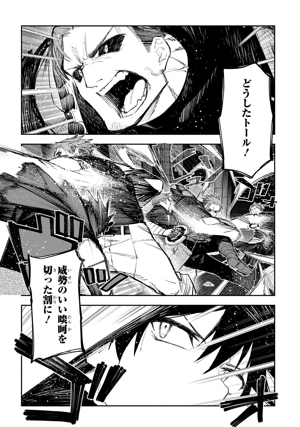 十年目、帰還を諦めた転移者はいまさら主人公になる 第24話 - 6
