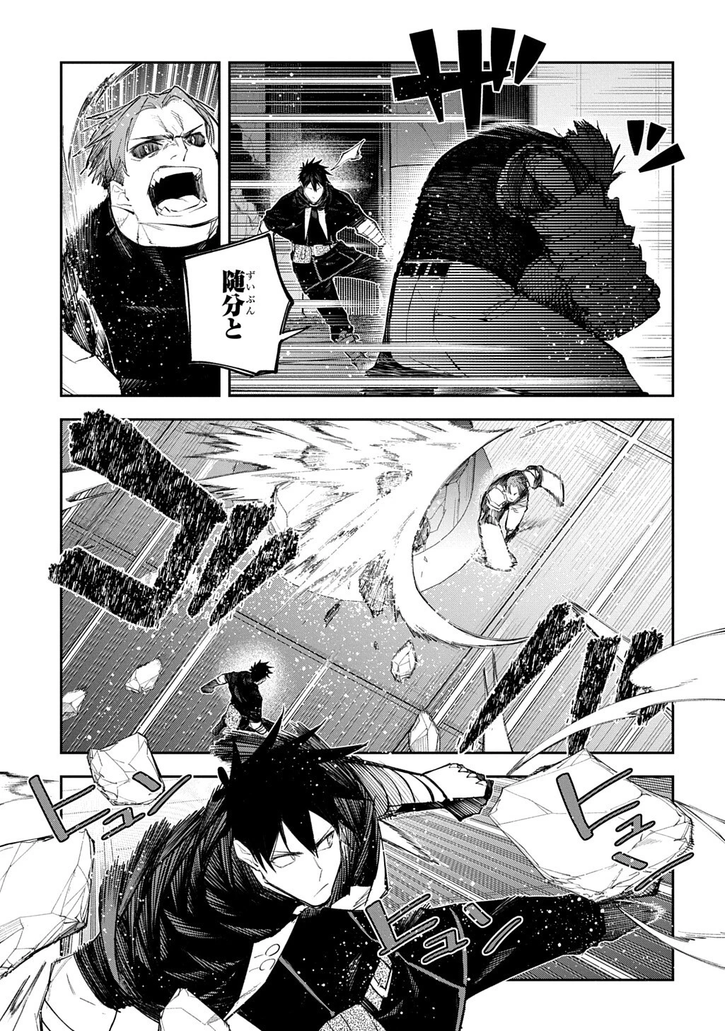 十年目、帰還を諦めた転移者はいまさら主人公になる 第24話 - 7