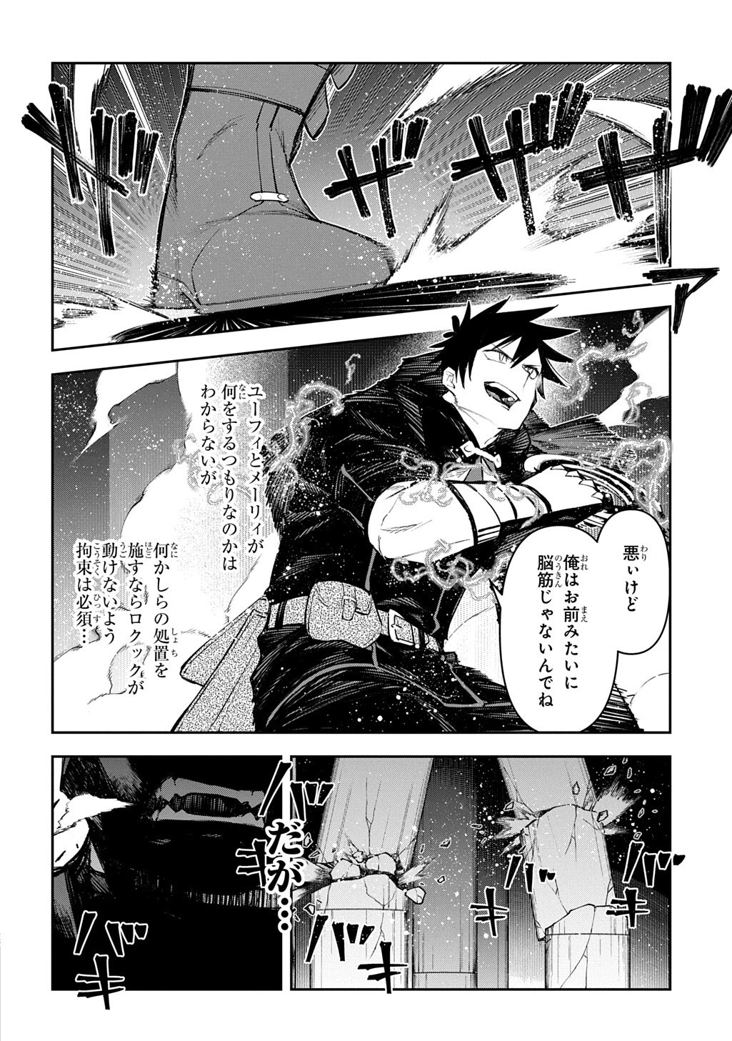 十年目、帰還を諦めた転移者はいまさら主人公になる 第24話 - 10