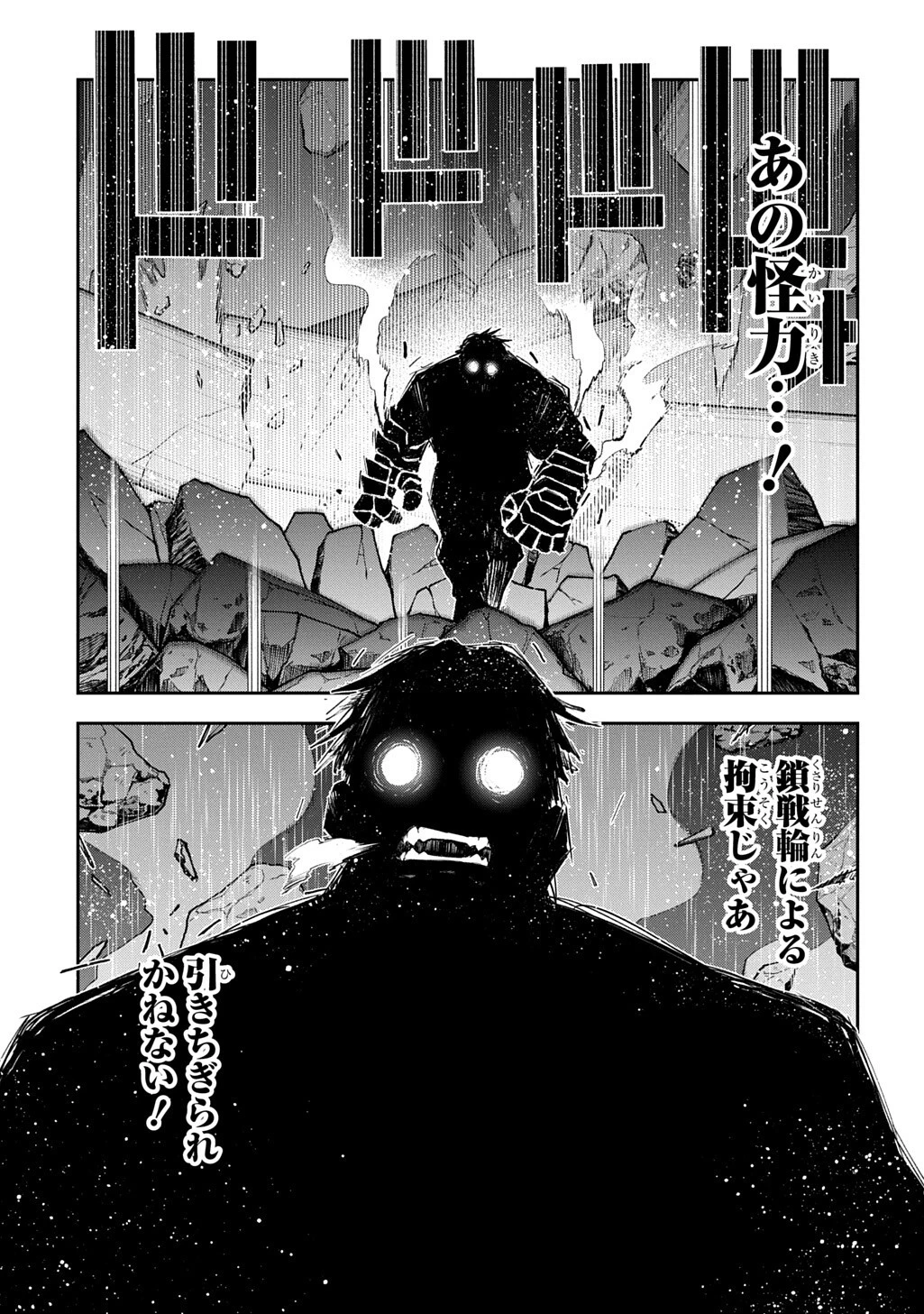 十年目、帰還を諦めた転移者はいまさら主人公になる 第24話 - 11