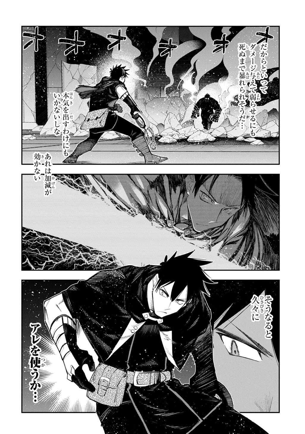 十年目、帰還を諦めた転移者はいまさら主人公になる 第24話 - 12