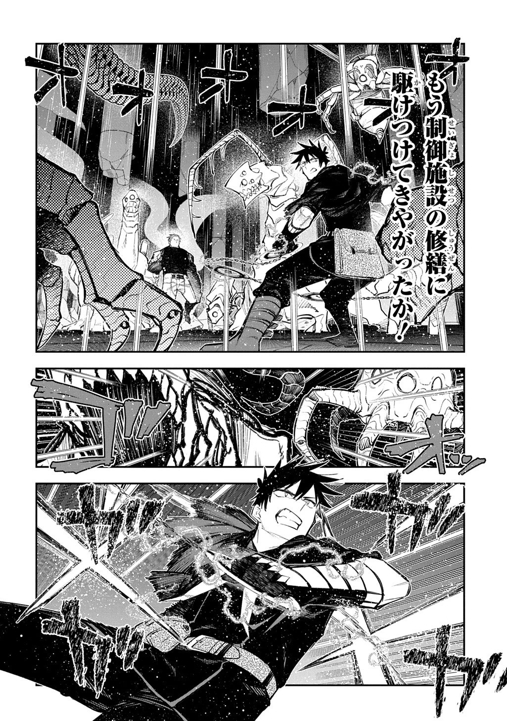 十年目、帰還を諦めた転移者はいまさら主人公になる 第24話 - 14