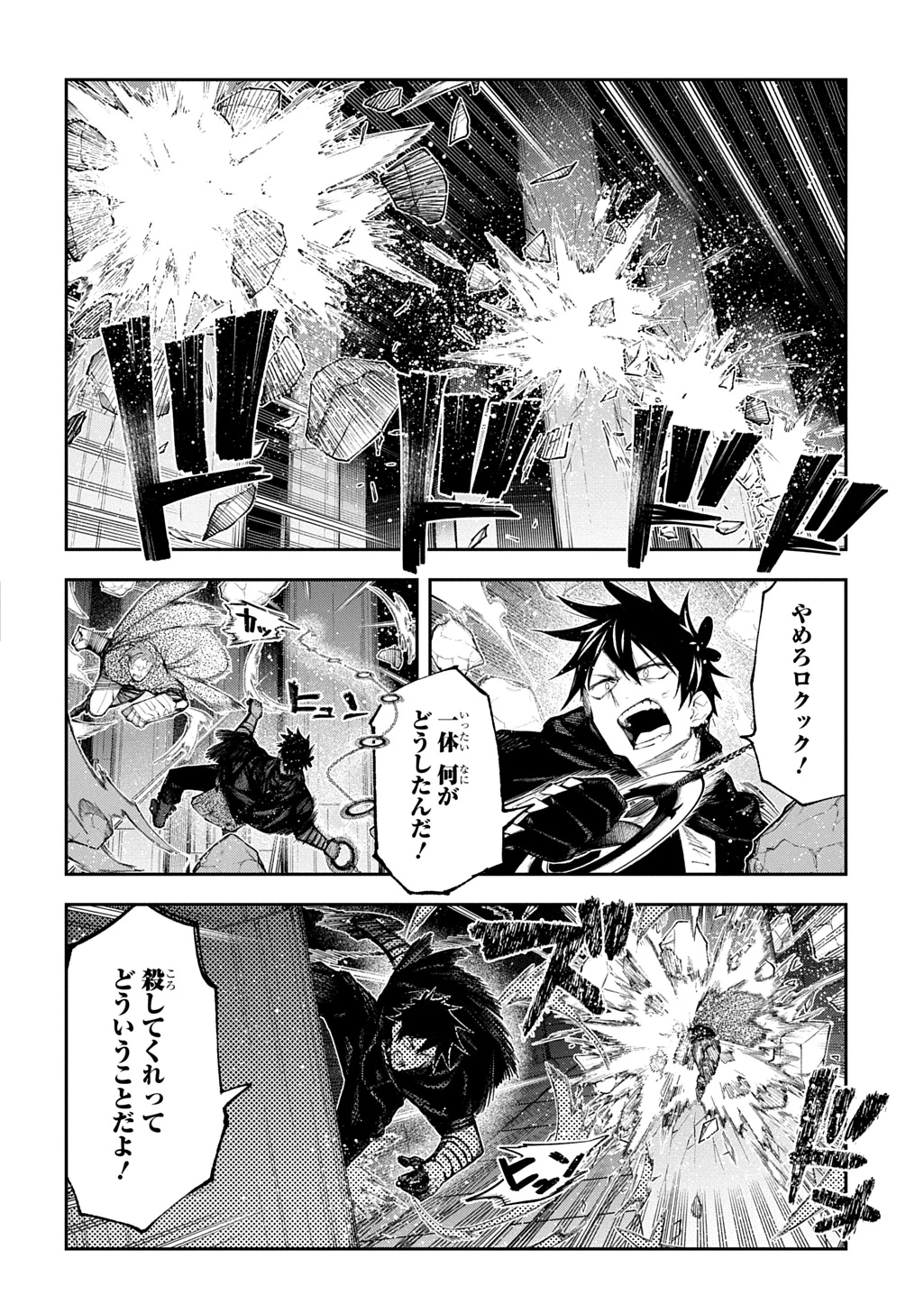 十年目、帰還を諦めた転移者はいまさら主人公になる 第23話 - 4
